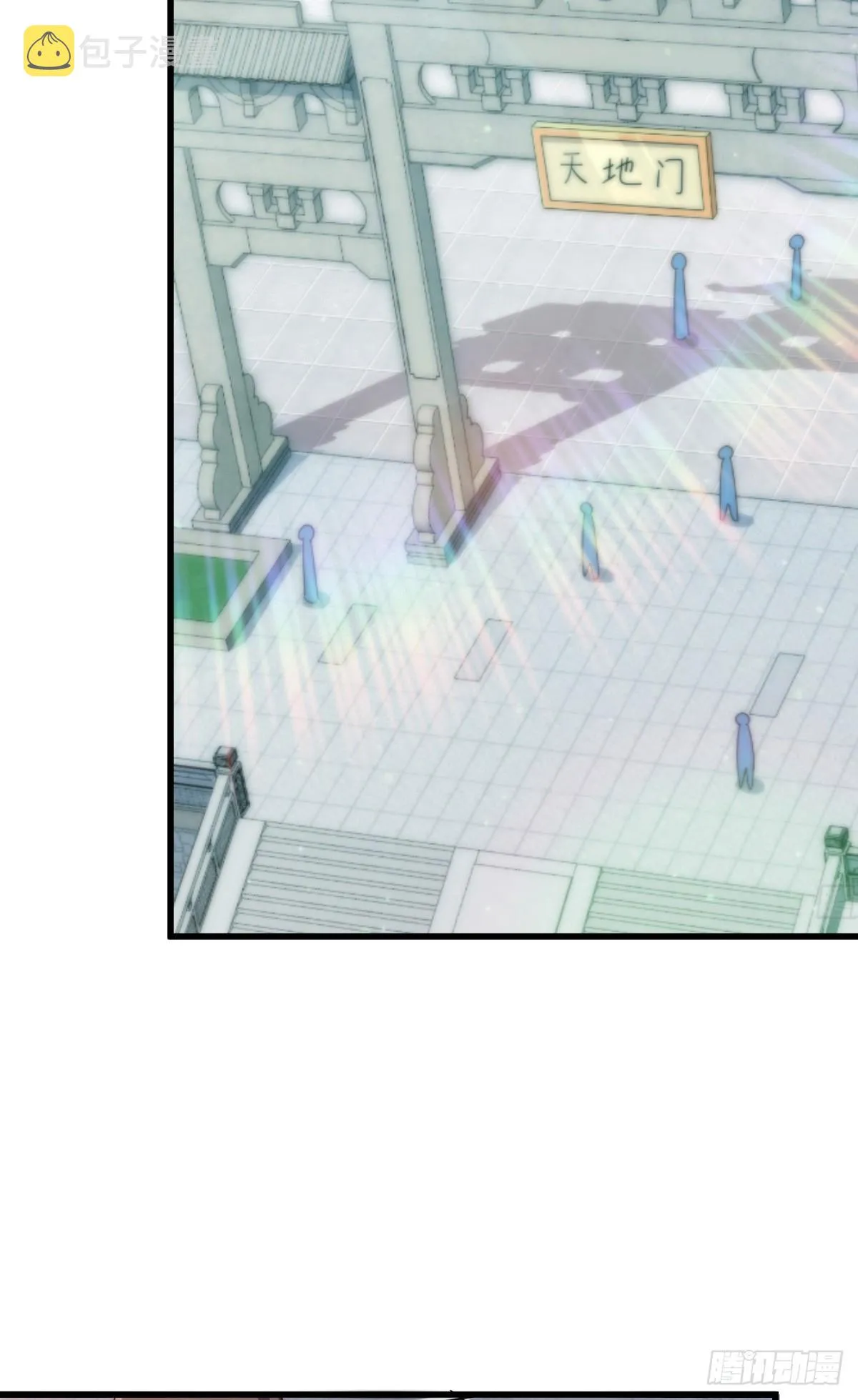 第178话 混吃混喝？ 第56页