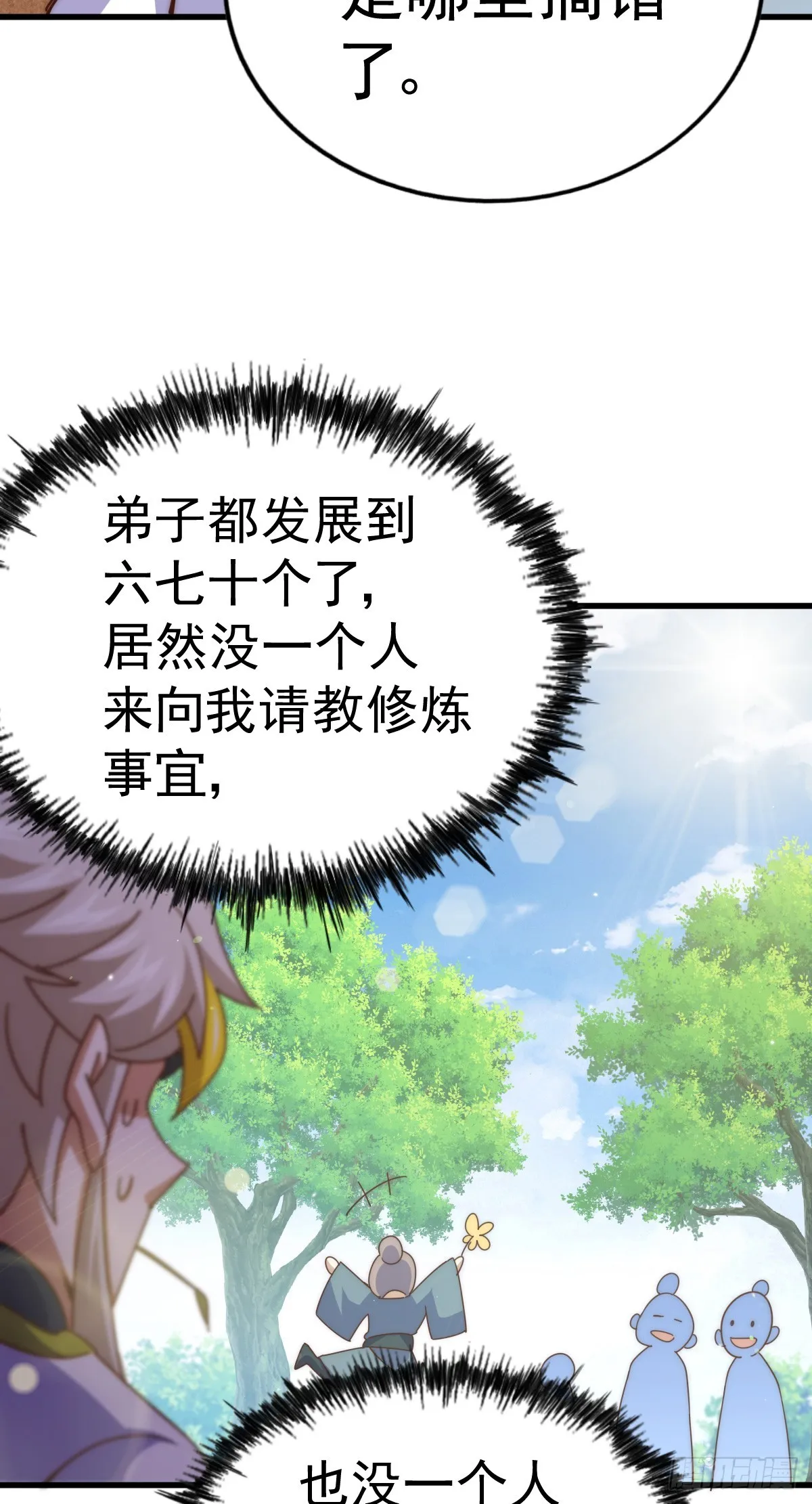 第178话 混吃混喝？ 第60页