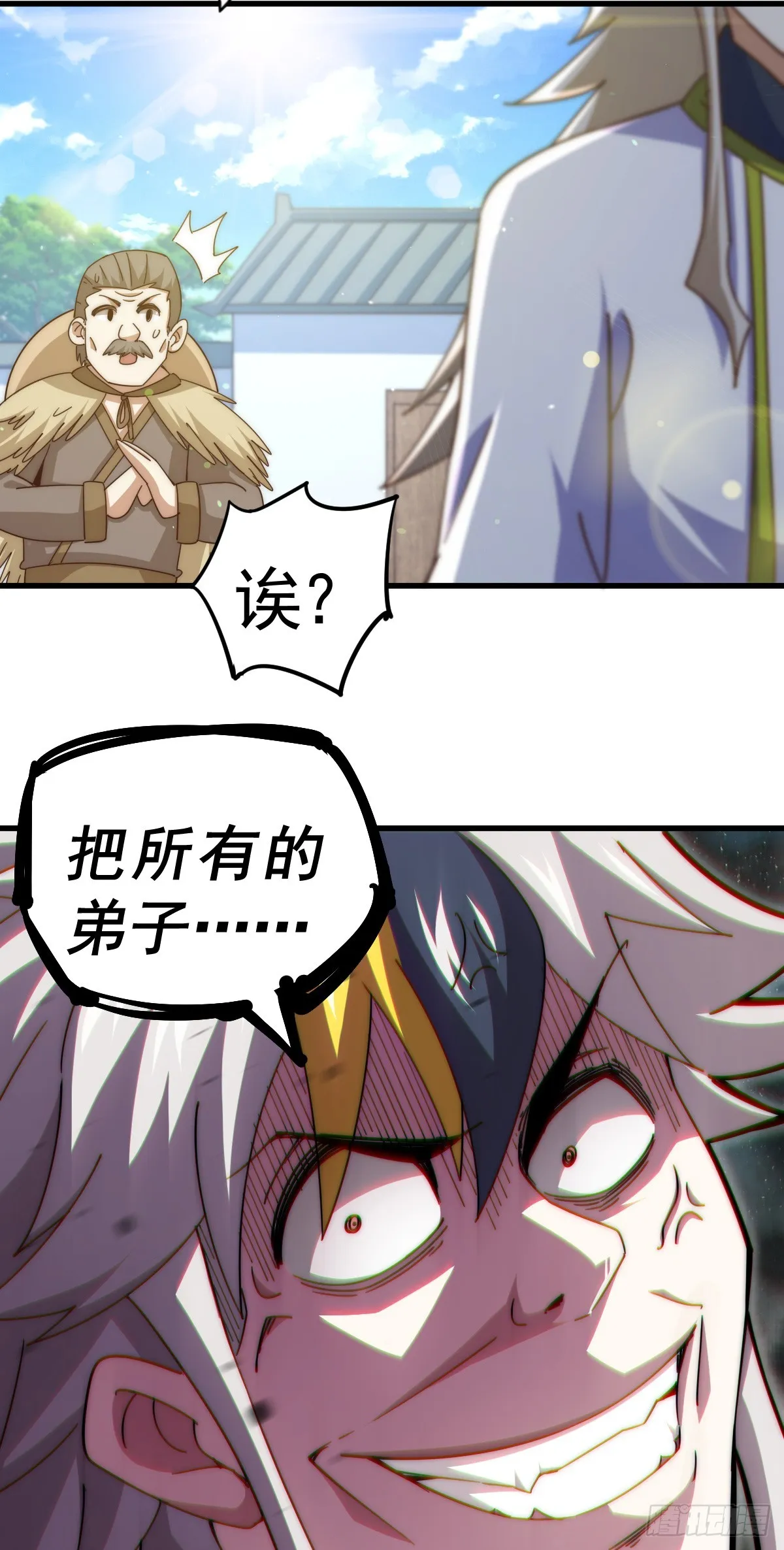 第178话 混吃混喝？ 第65页
