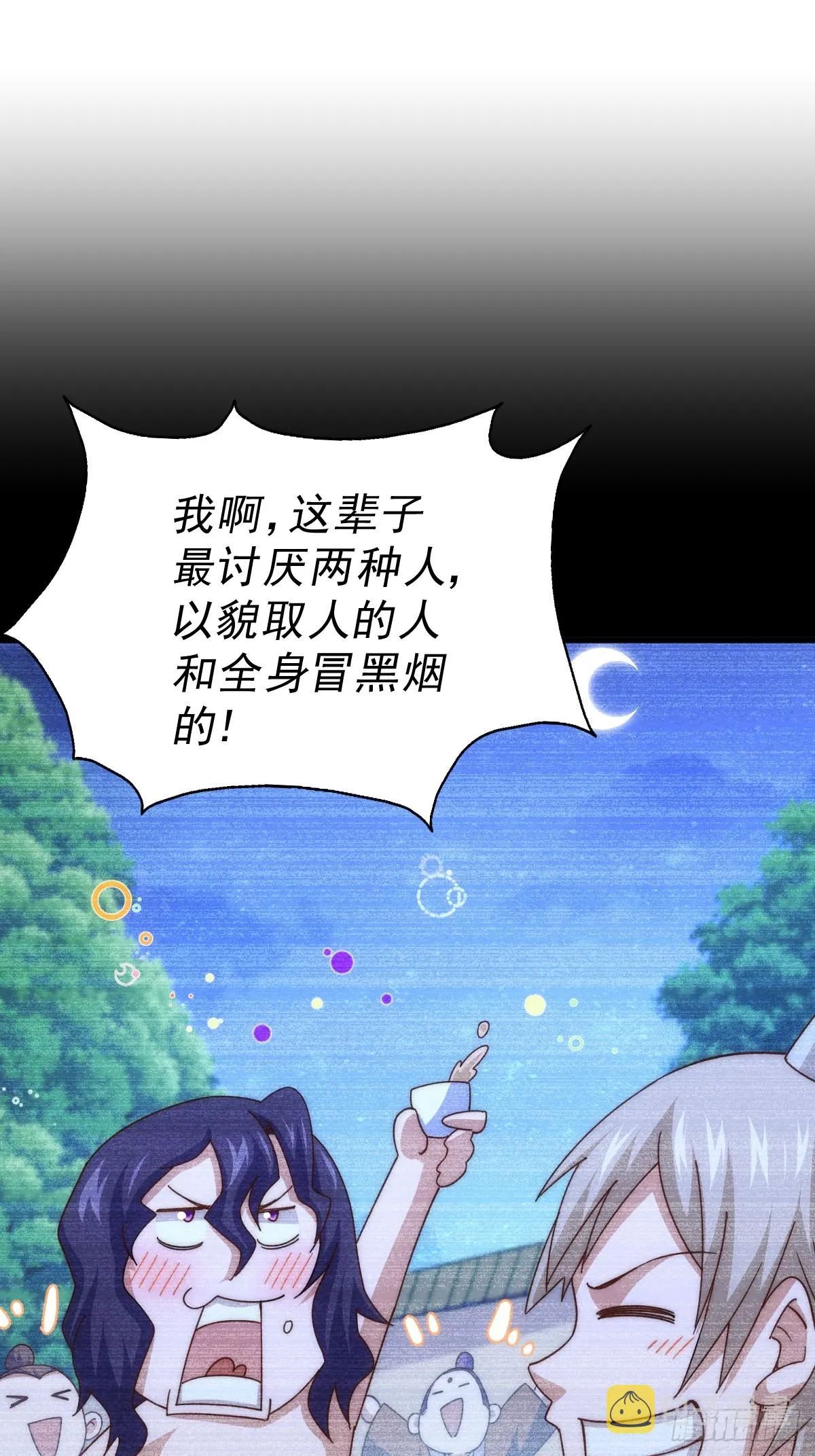 第182话 收徒进度99% 第3页