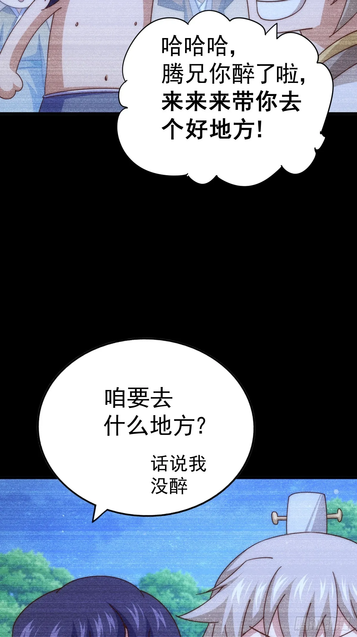 第182话 收徒进度99% 第4页