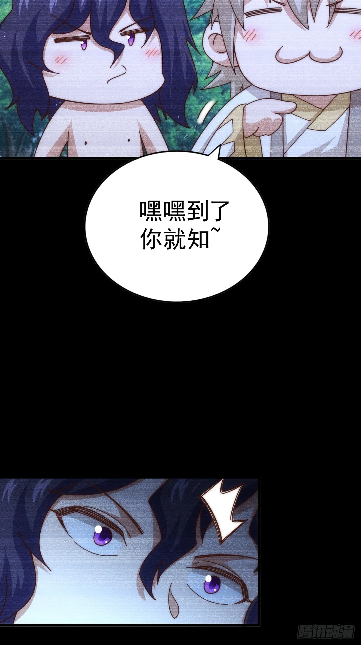 第182话 收徒进度99% 第5页