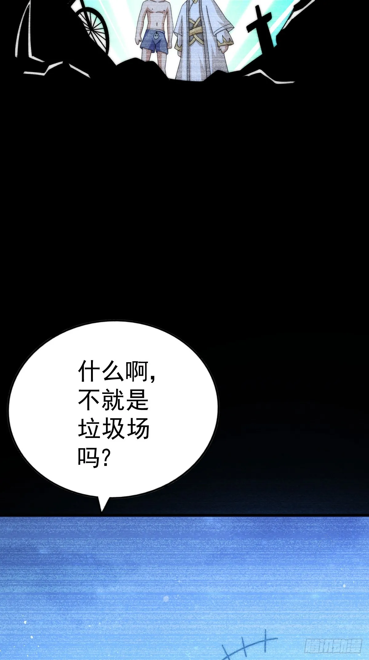 第182话 收徒进度99% 第7页
