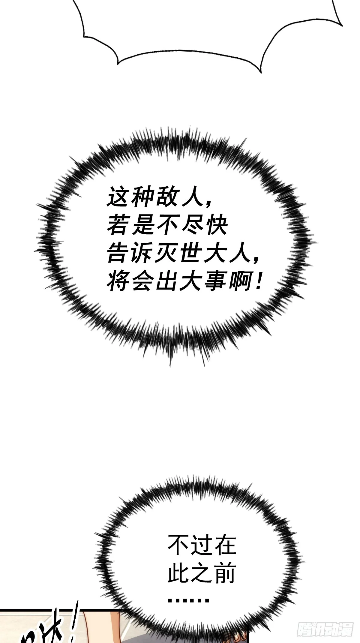 第182话 收徒进度99% 第10页