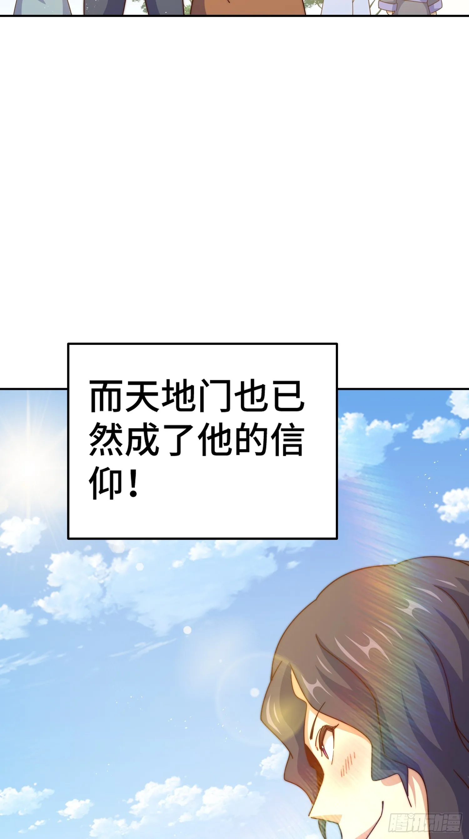 第182话 收徒进度99% 第16页