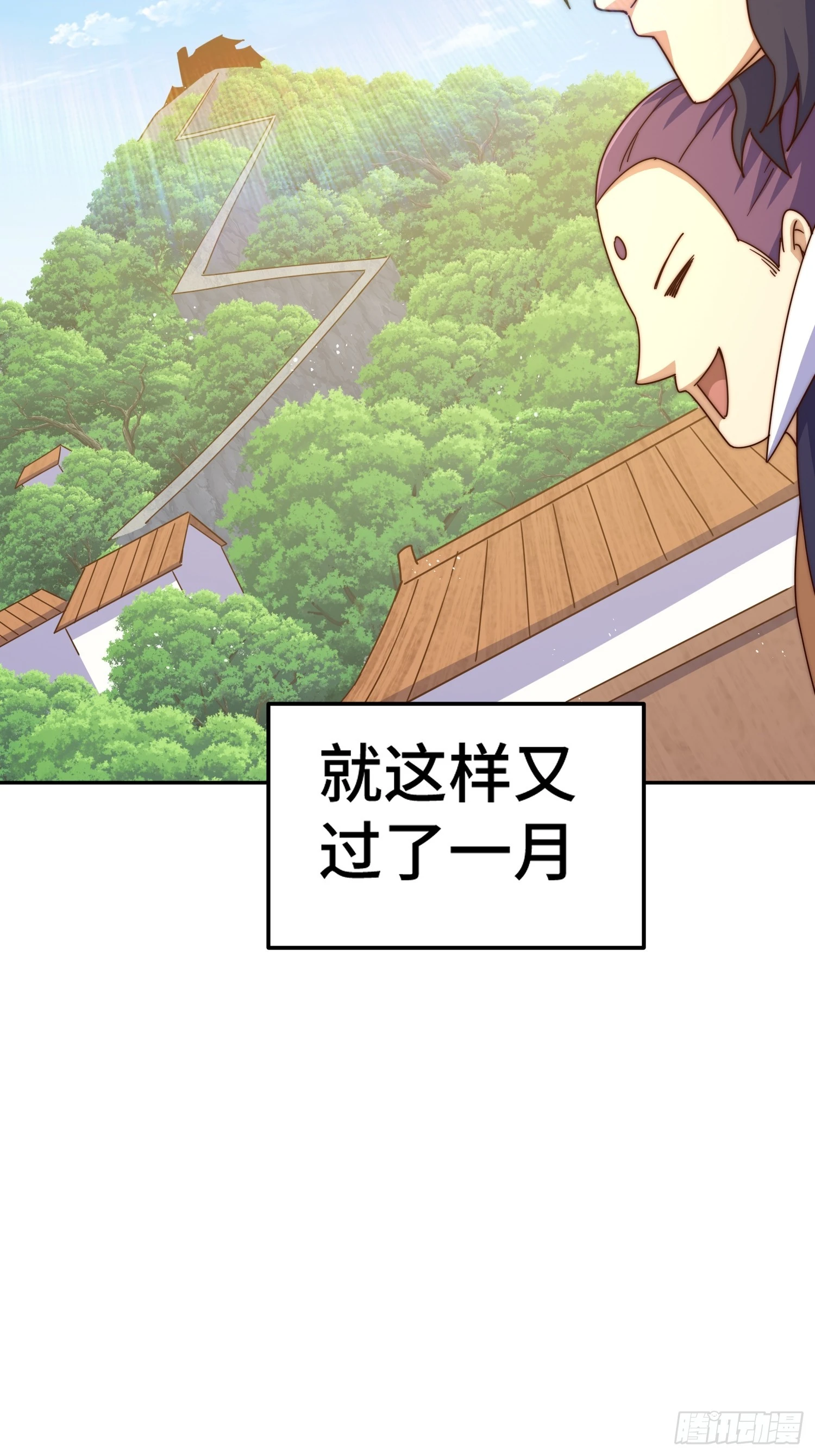 第182话 收徒进度99% 第17页