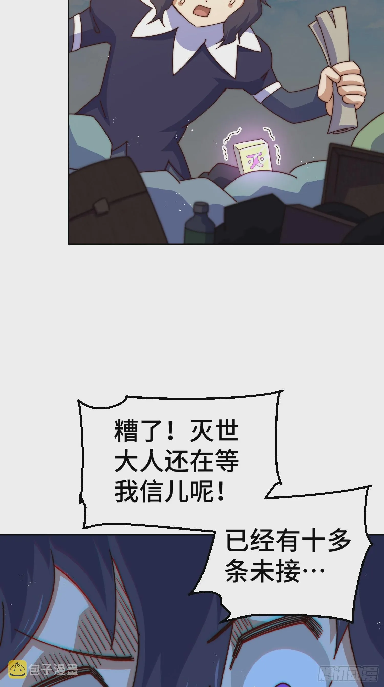 第182话 收徒进度99% 第19页
