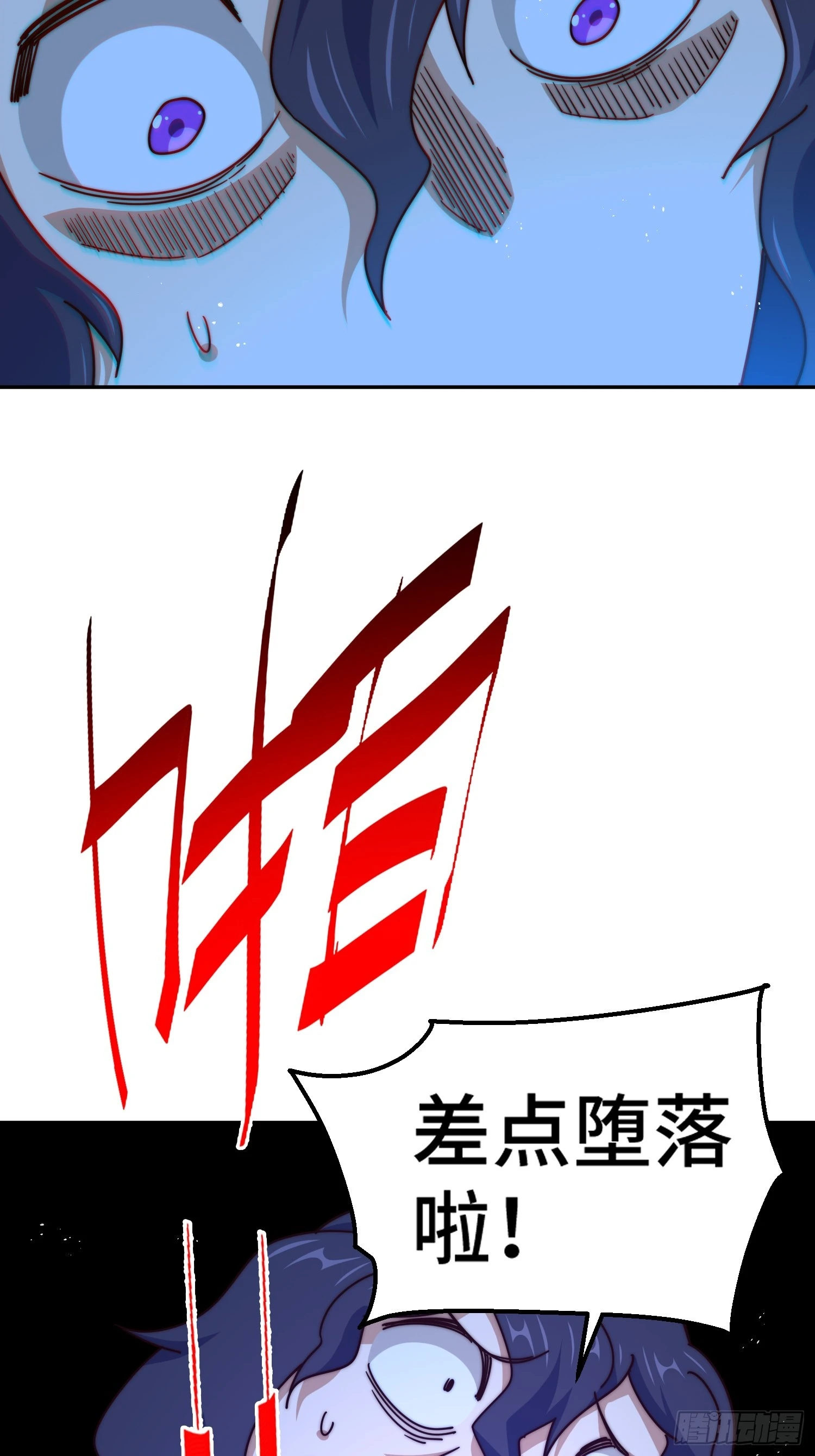 第182话 收徒进度99% 第20页