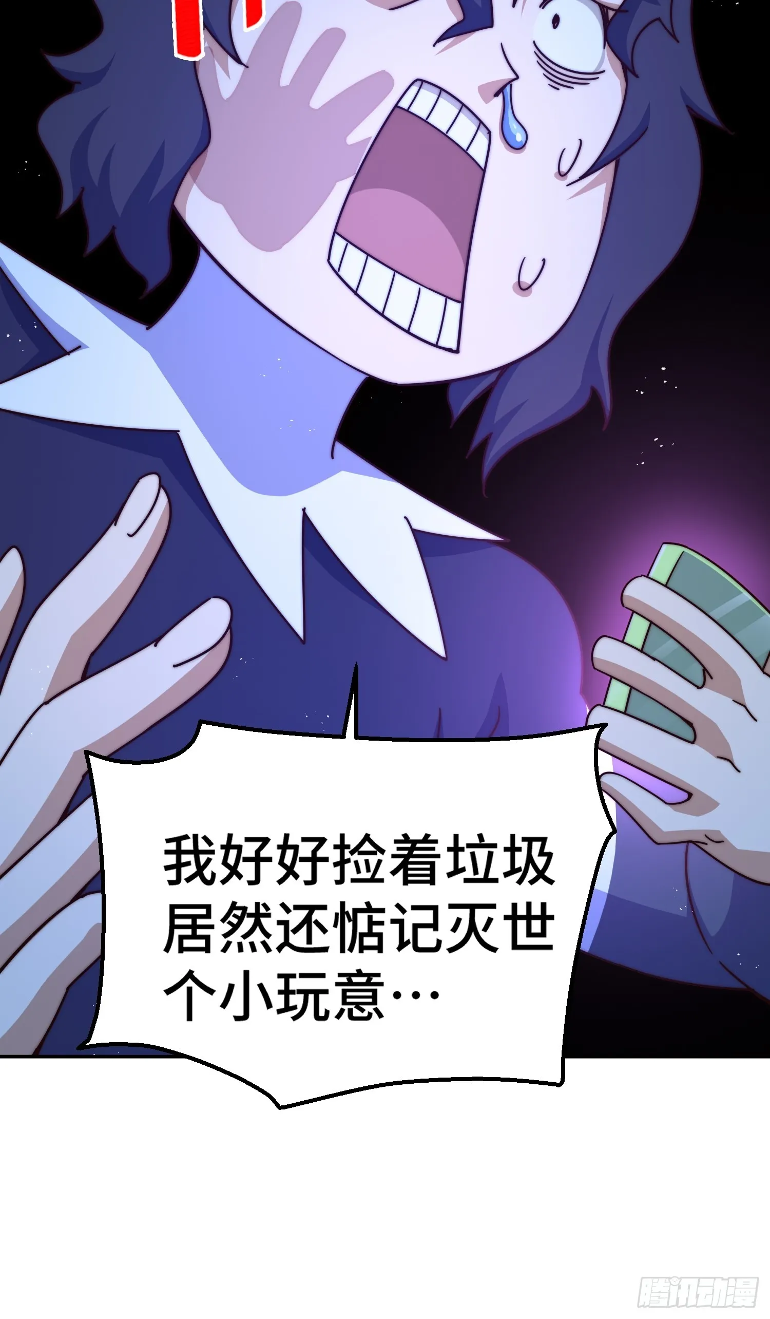 第182话 收徒进度99% 第21页