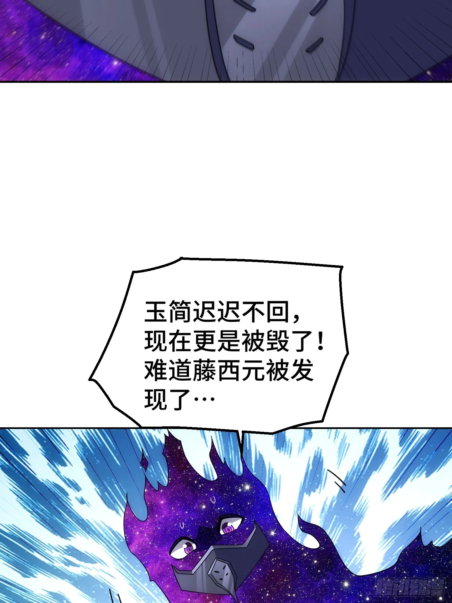 第182话 收徒进度99% 第24页