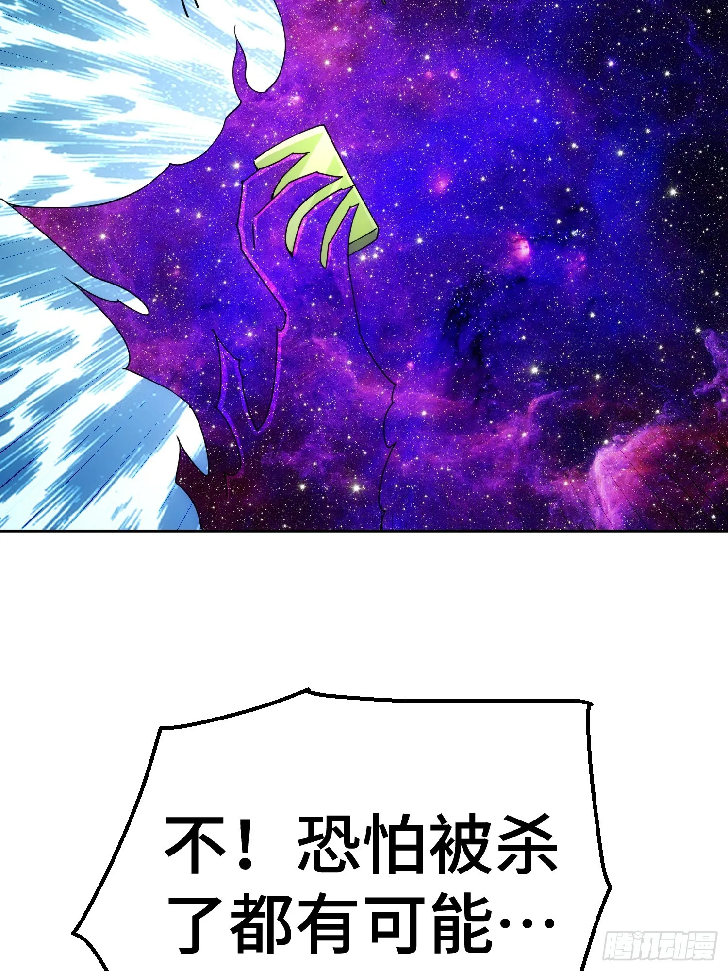 第182话 收徒进度99% 第25页