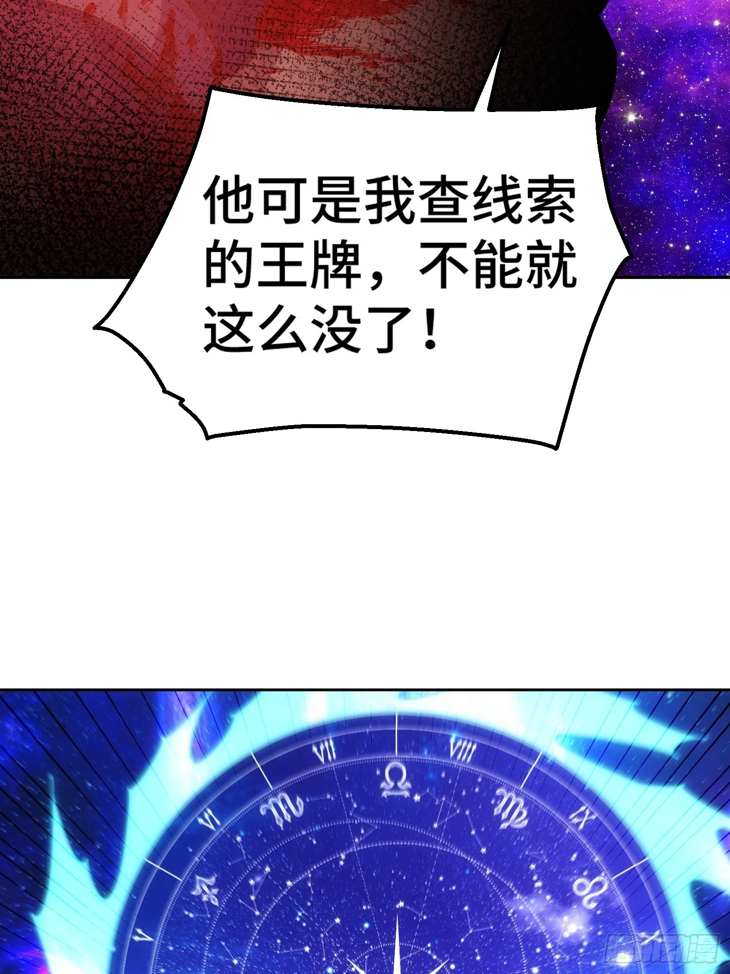 第182话 收徒进度99% 第27页