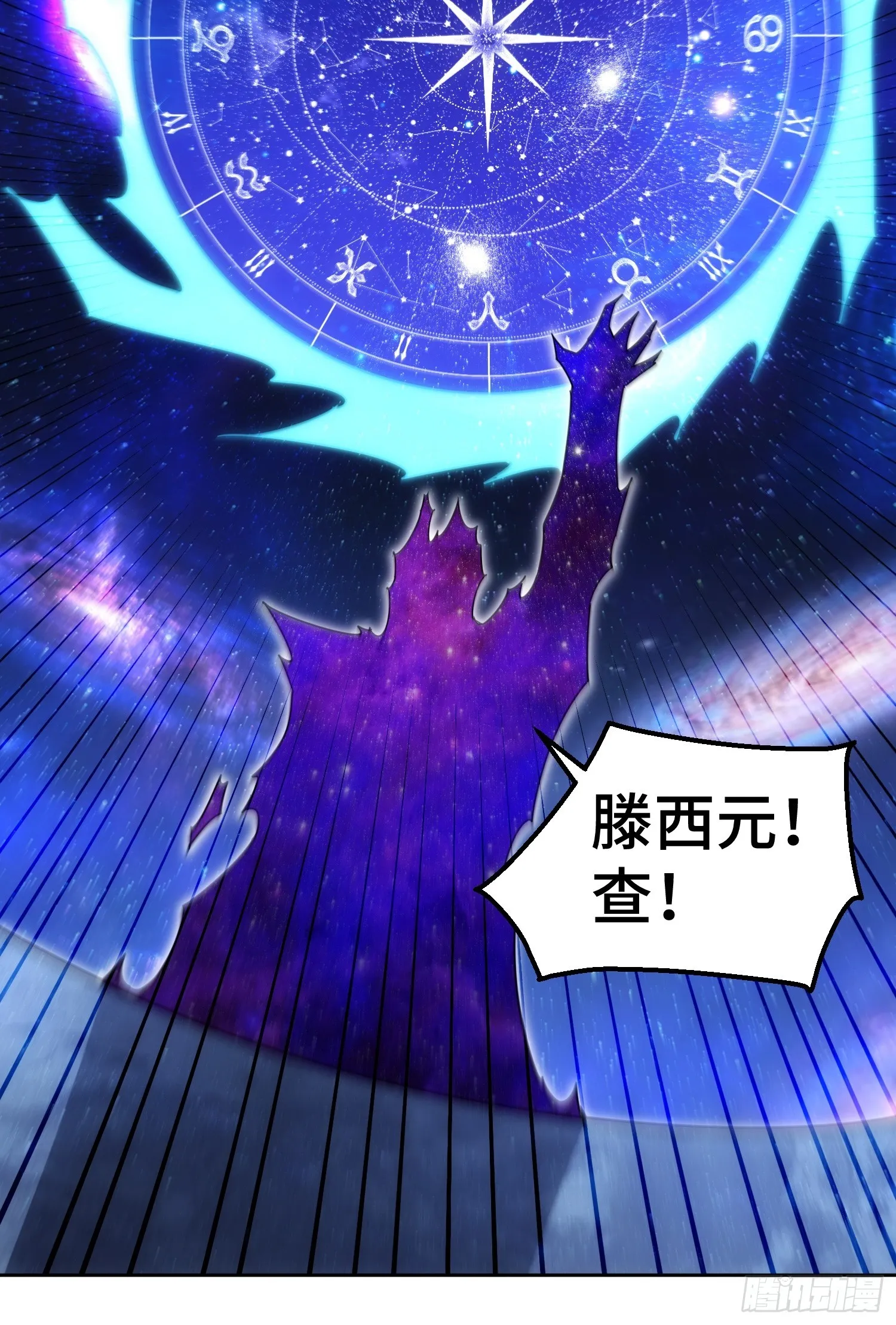 第182话 收徒进度99% 第28页