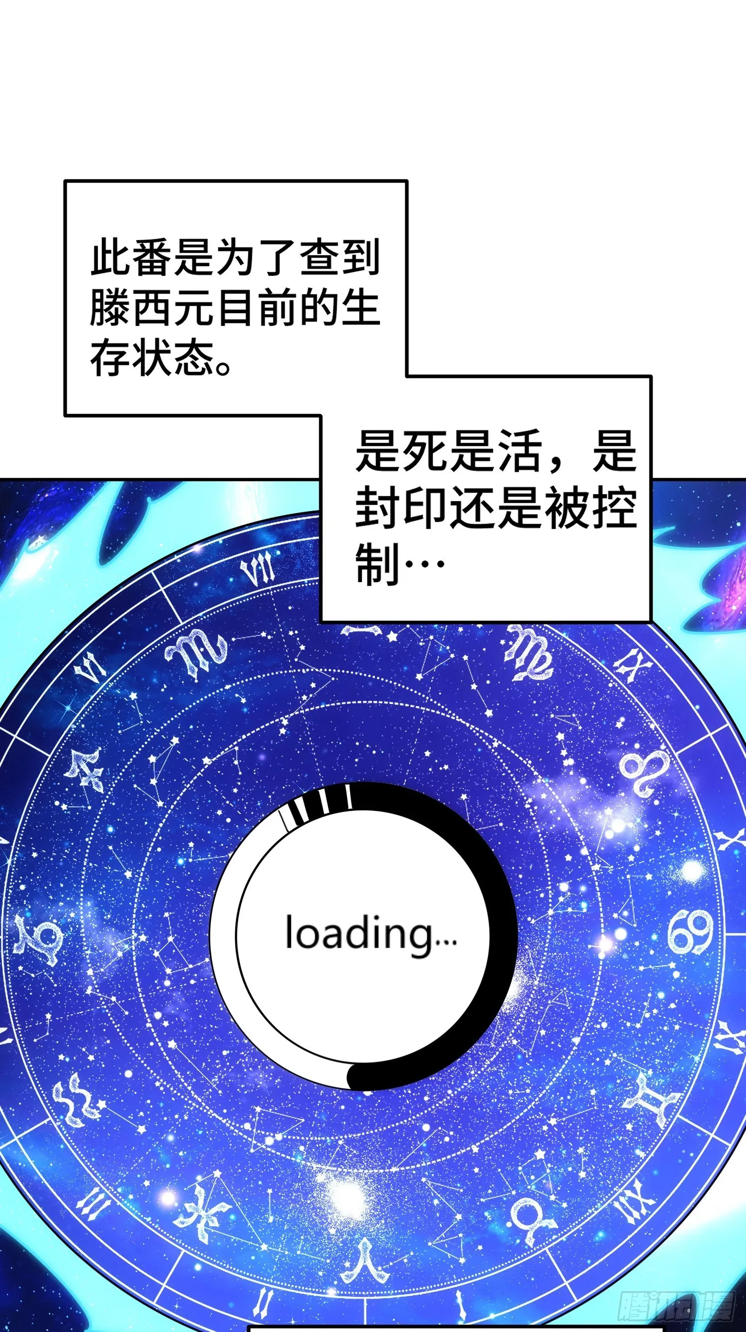 第182话 收徒进度99% 第29页