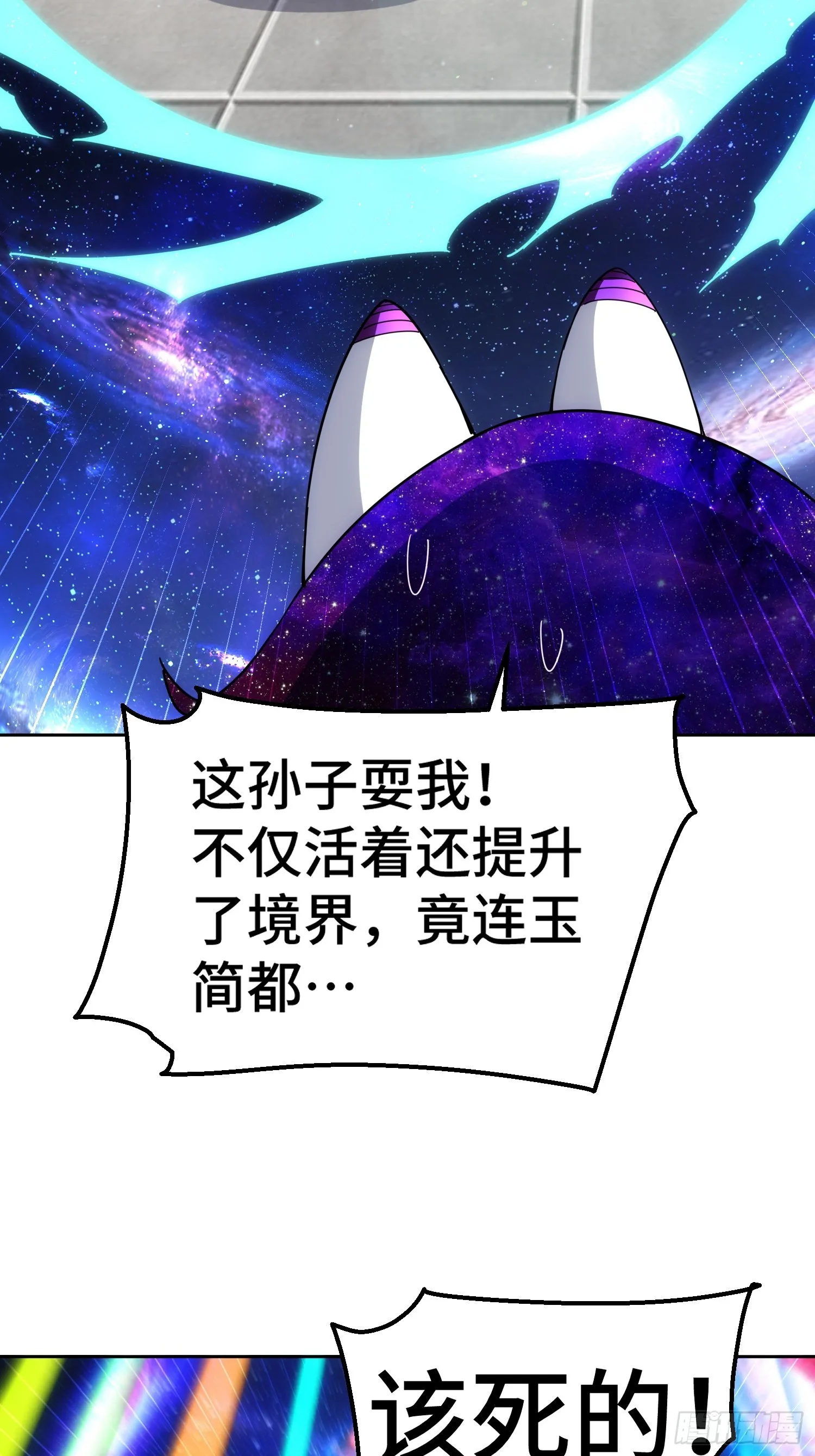 第182话 收徒进度99% 第31页