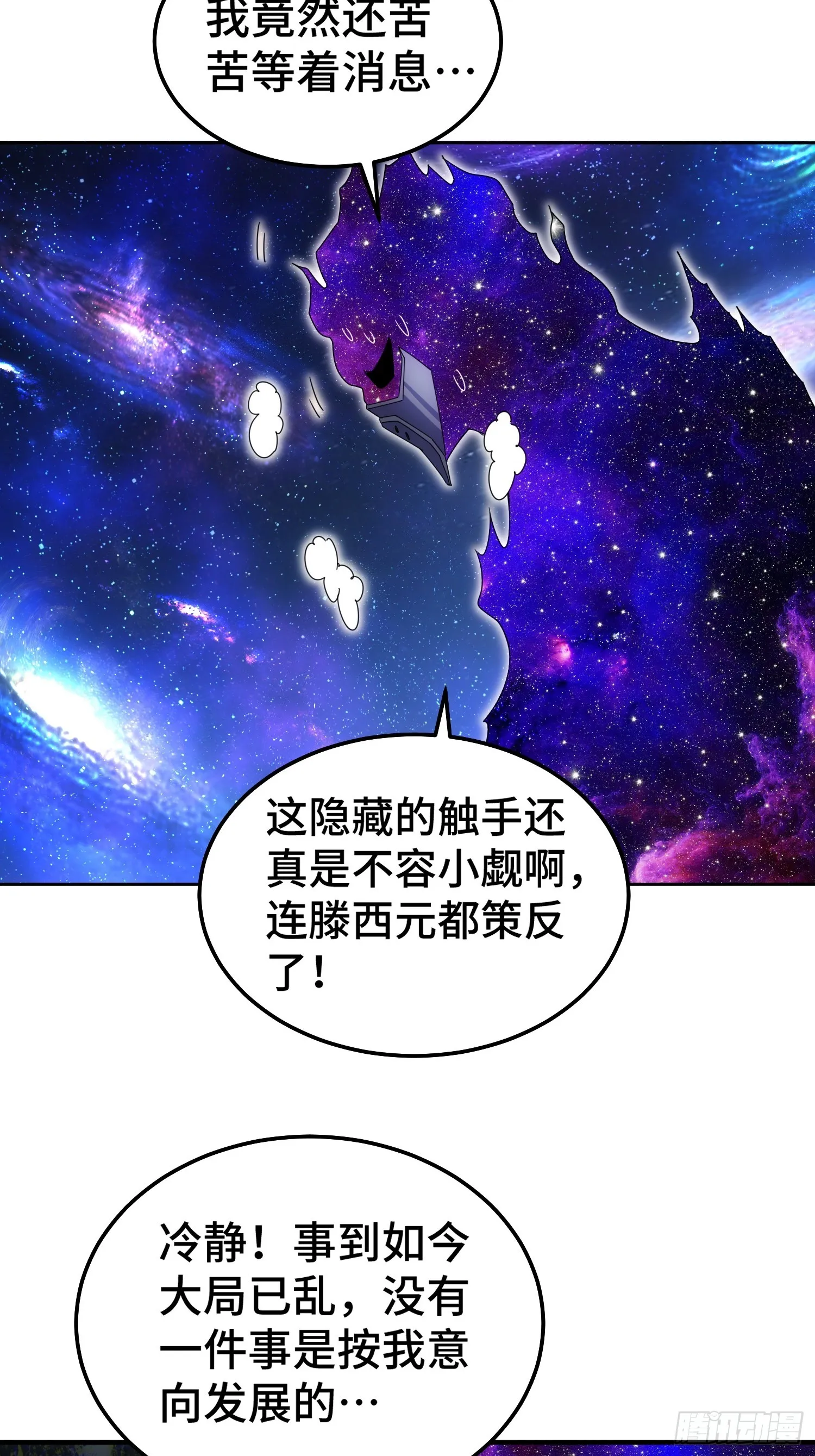 第182话 收徒进度99% 第33页