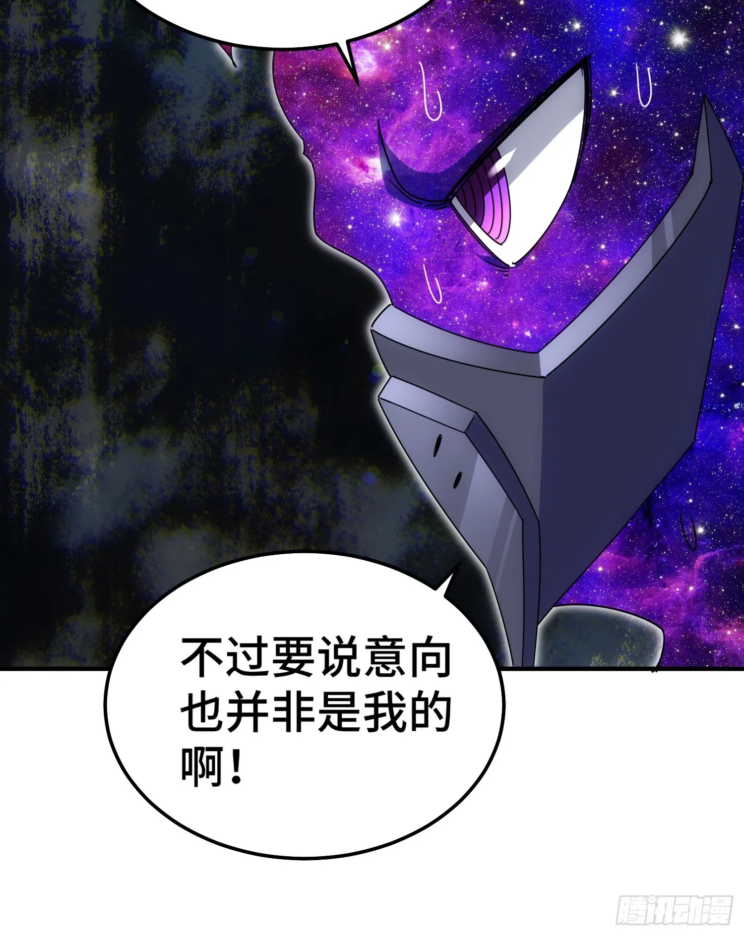 第182话 收徒进度99% 第34页