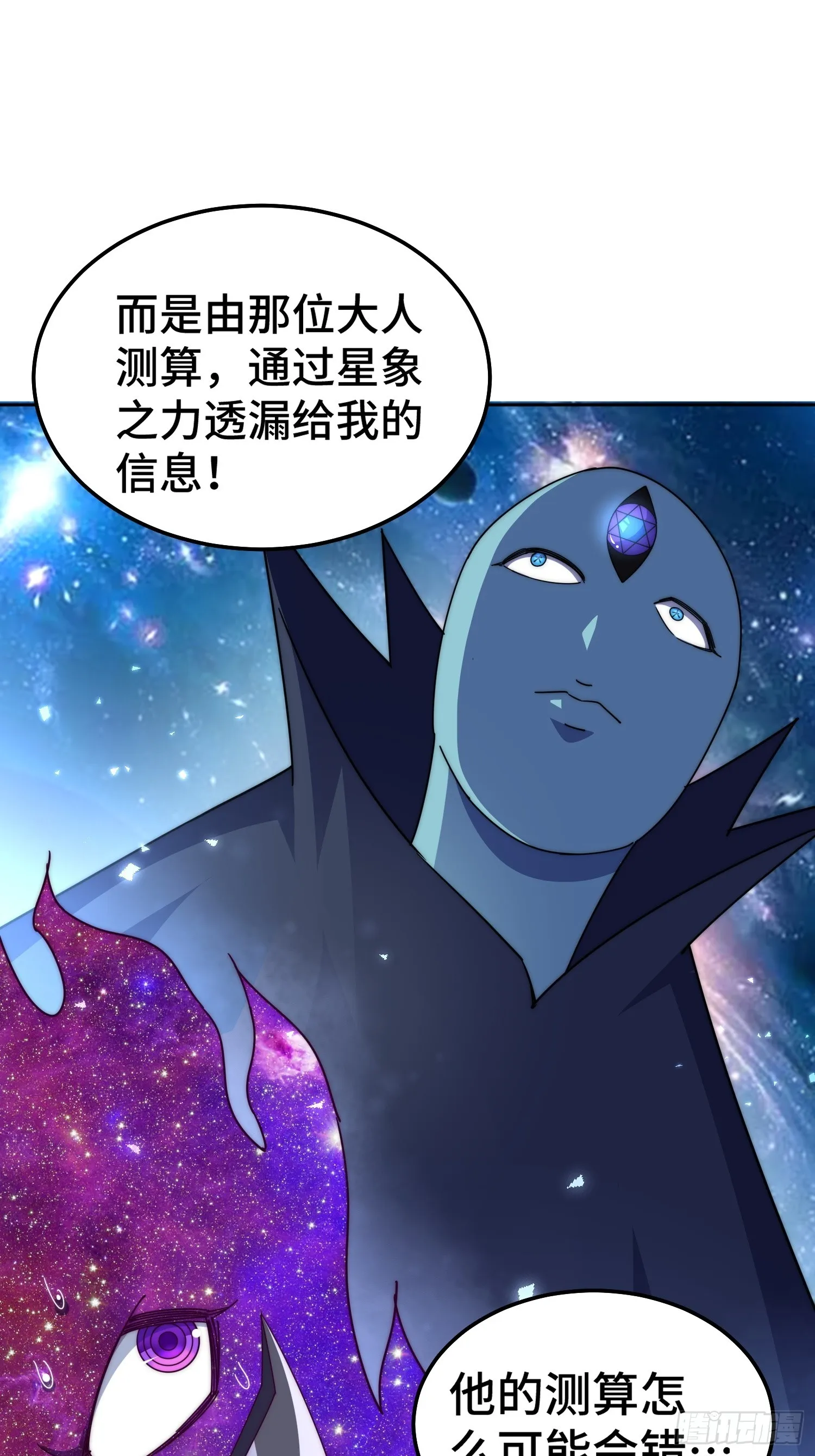 第182话 收徒进度99% 第35页