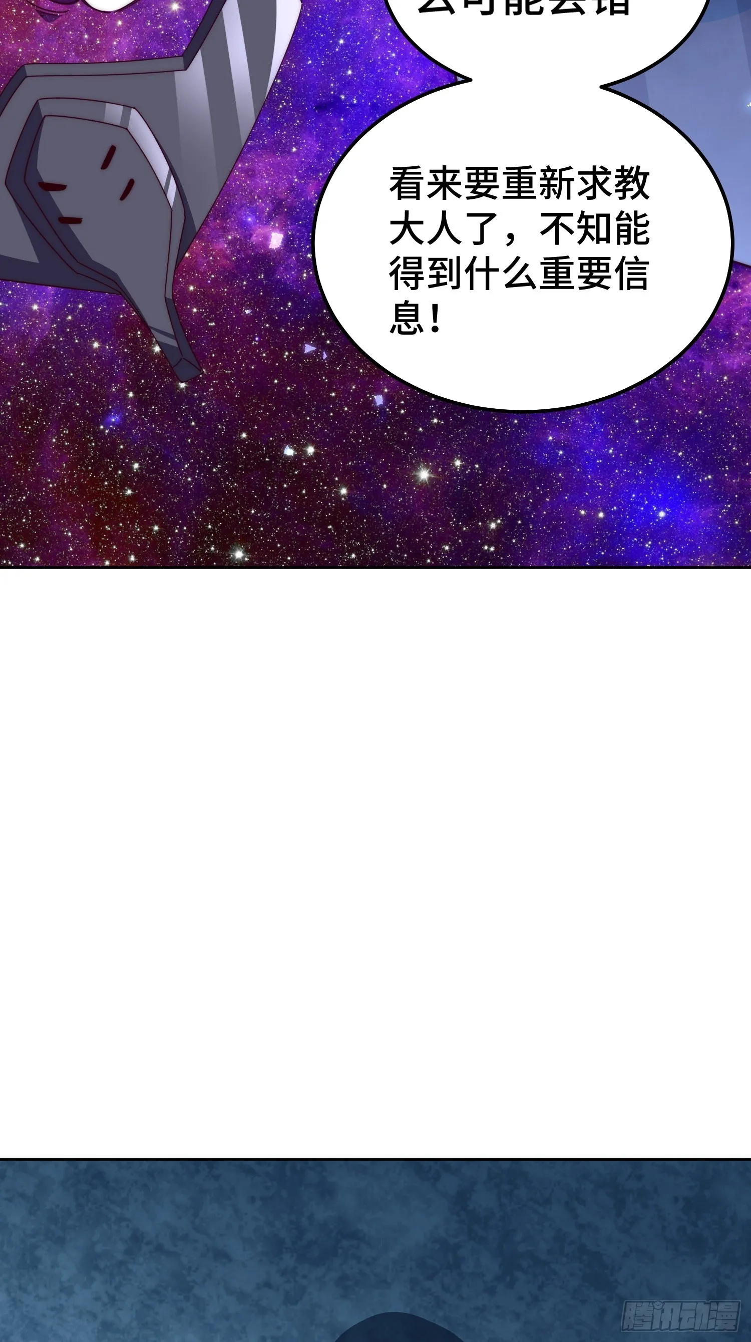 第182话 收徒进度99% 第36页