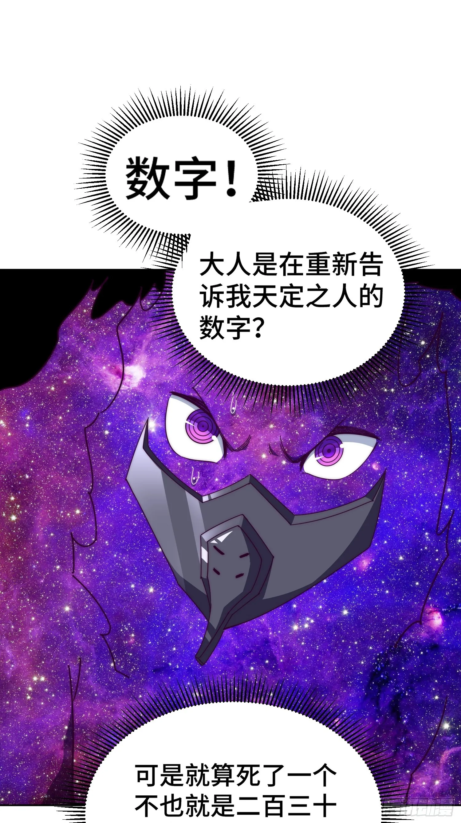 第182话 收徒进度99% 第40页