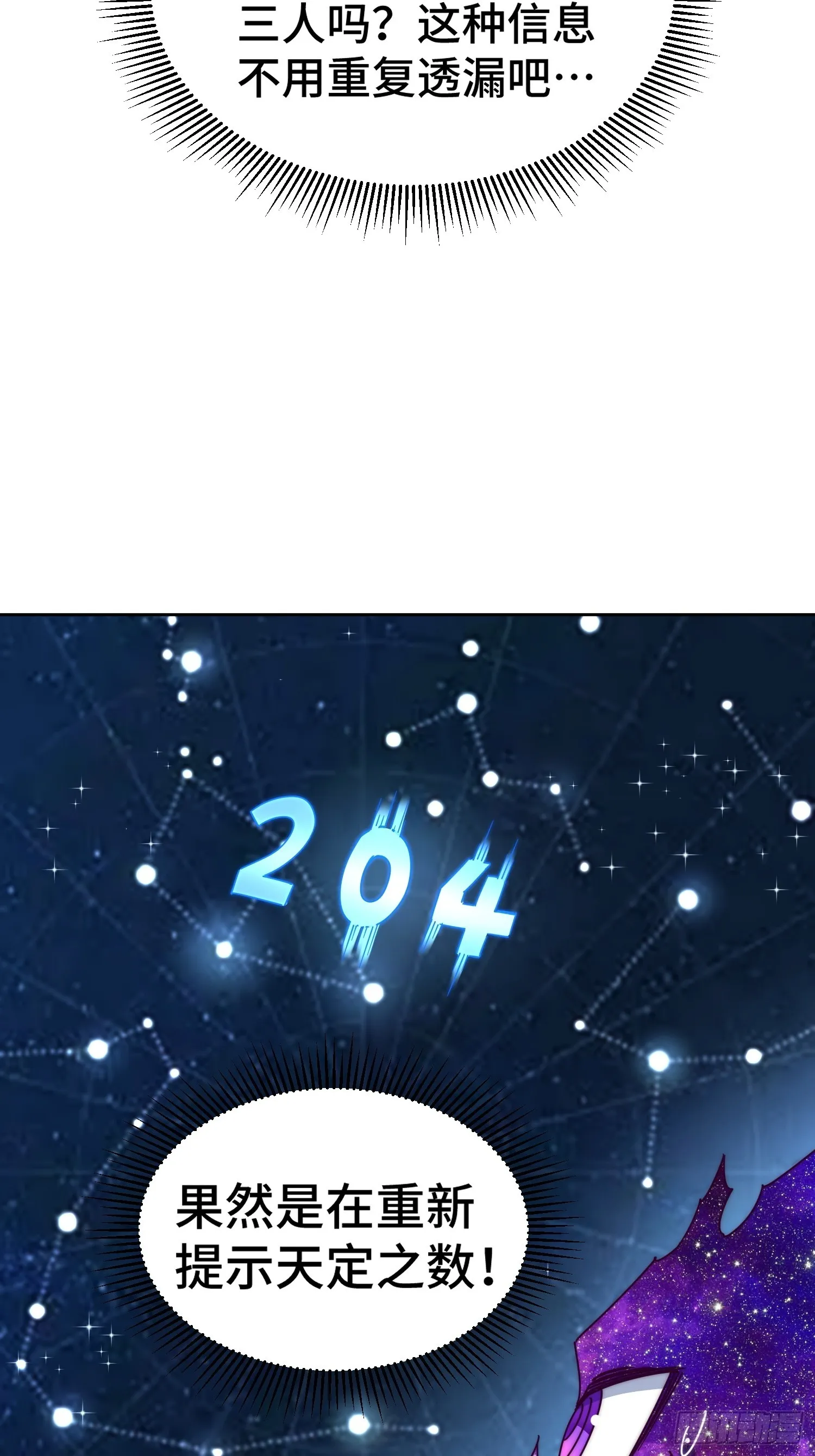第182话 收徒进度99% 第41页