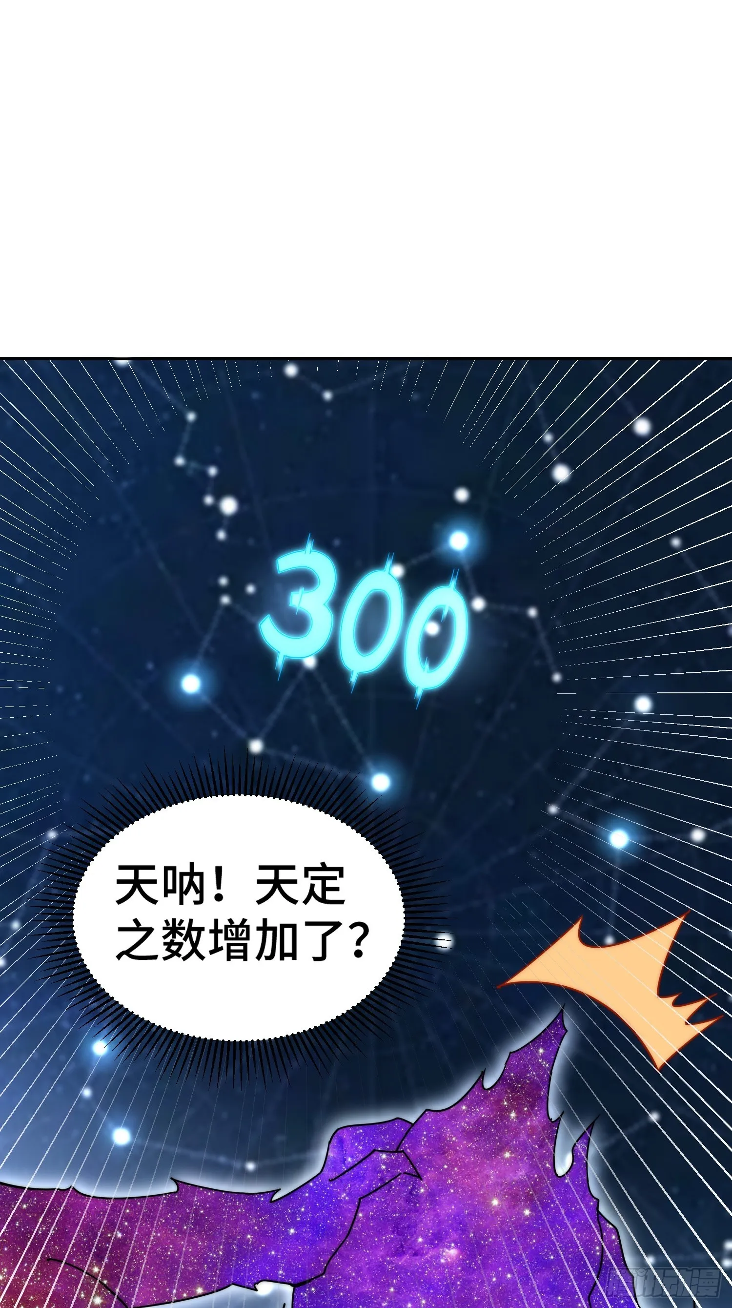 第182话 收徒进度99% 第44页