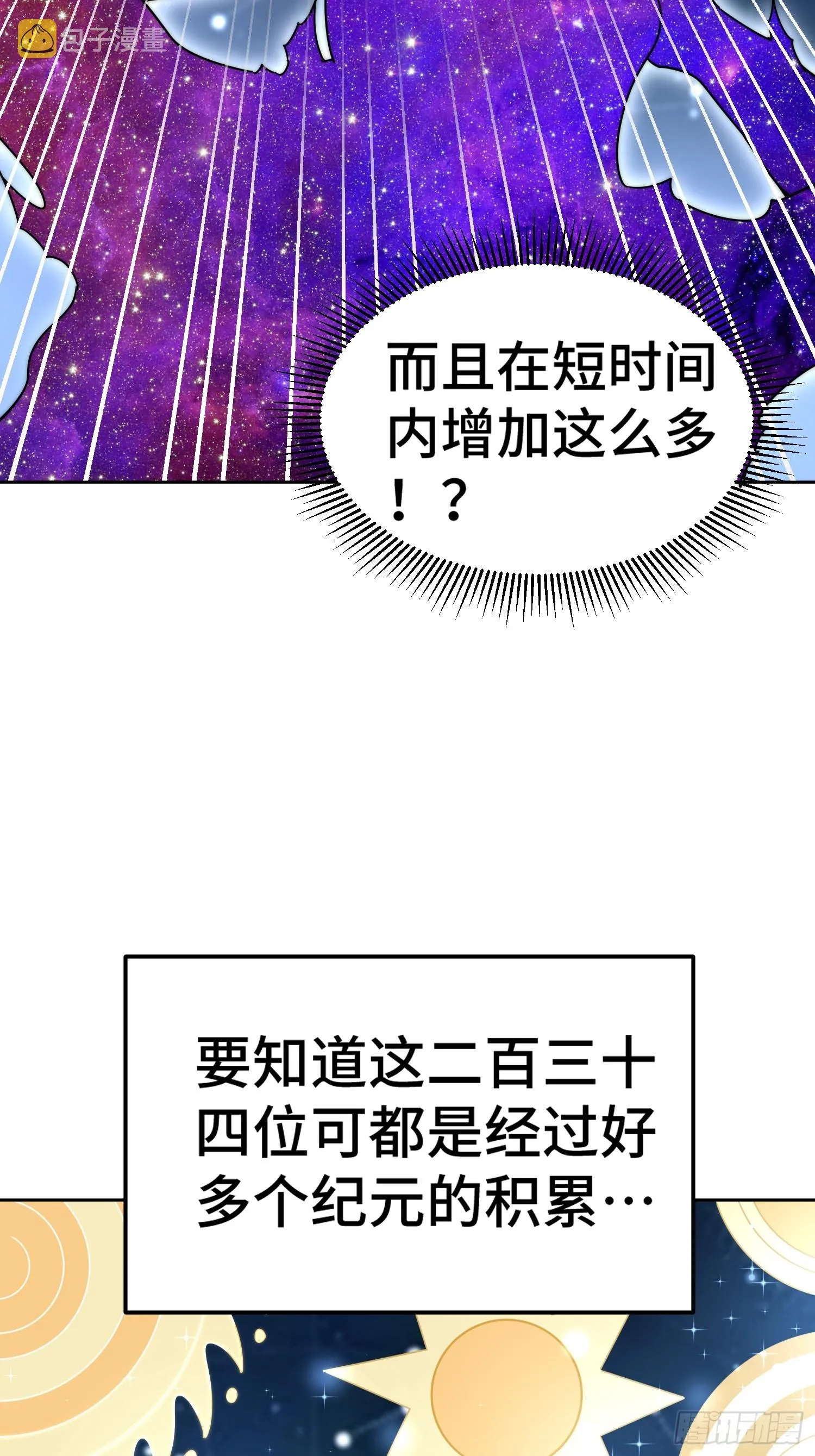 第182话 收徒进度99% 第45页