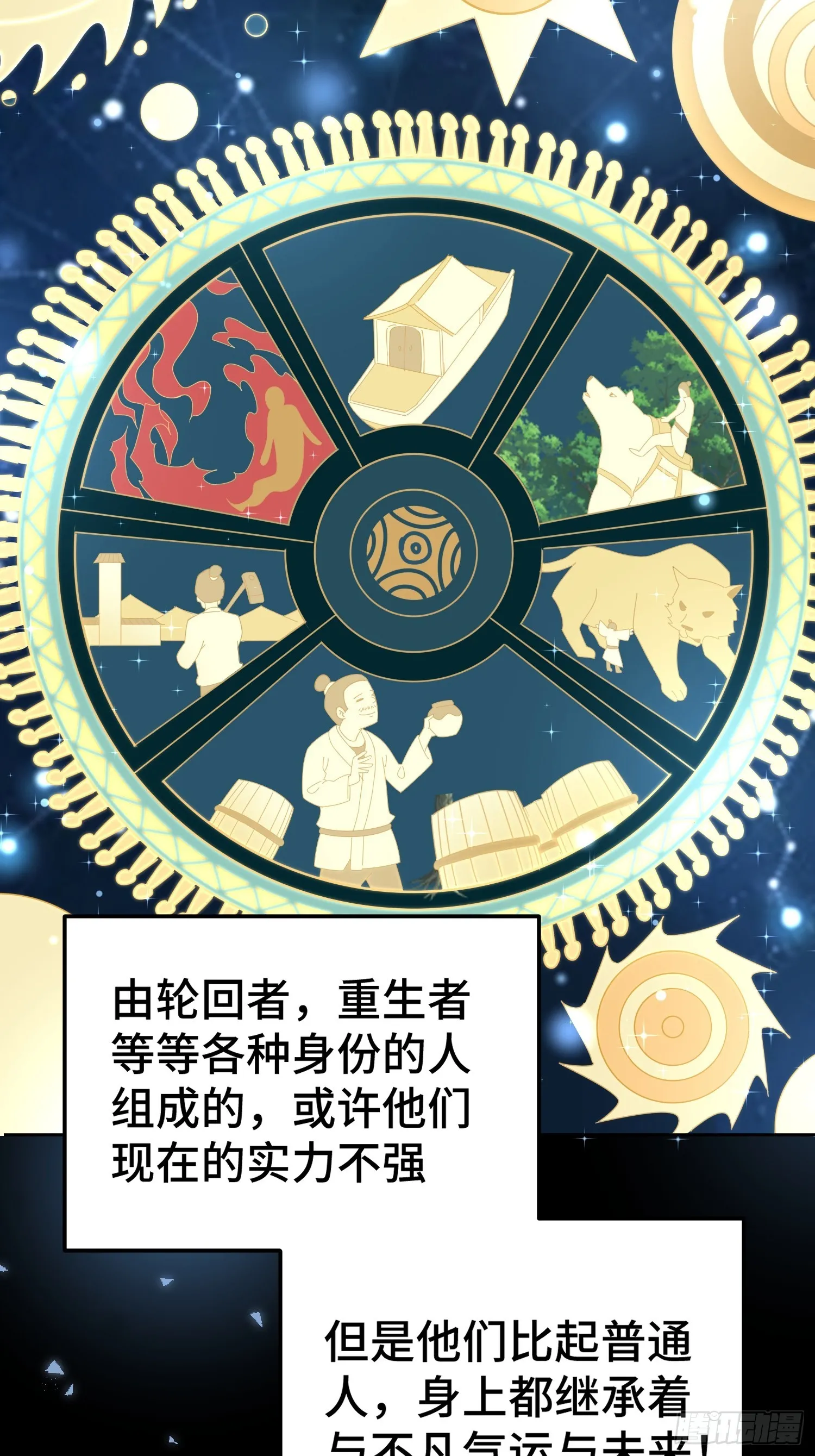 第182话 收徒进度99% 第46页