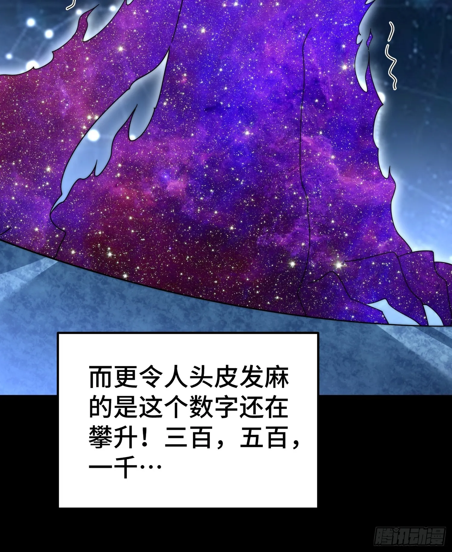 第182话 收徒进度99% 第48页