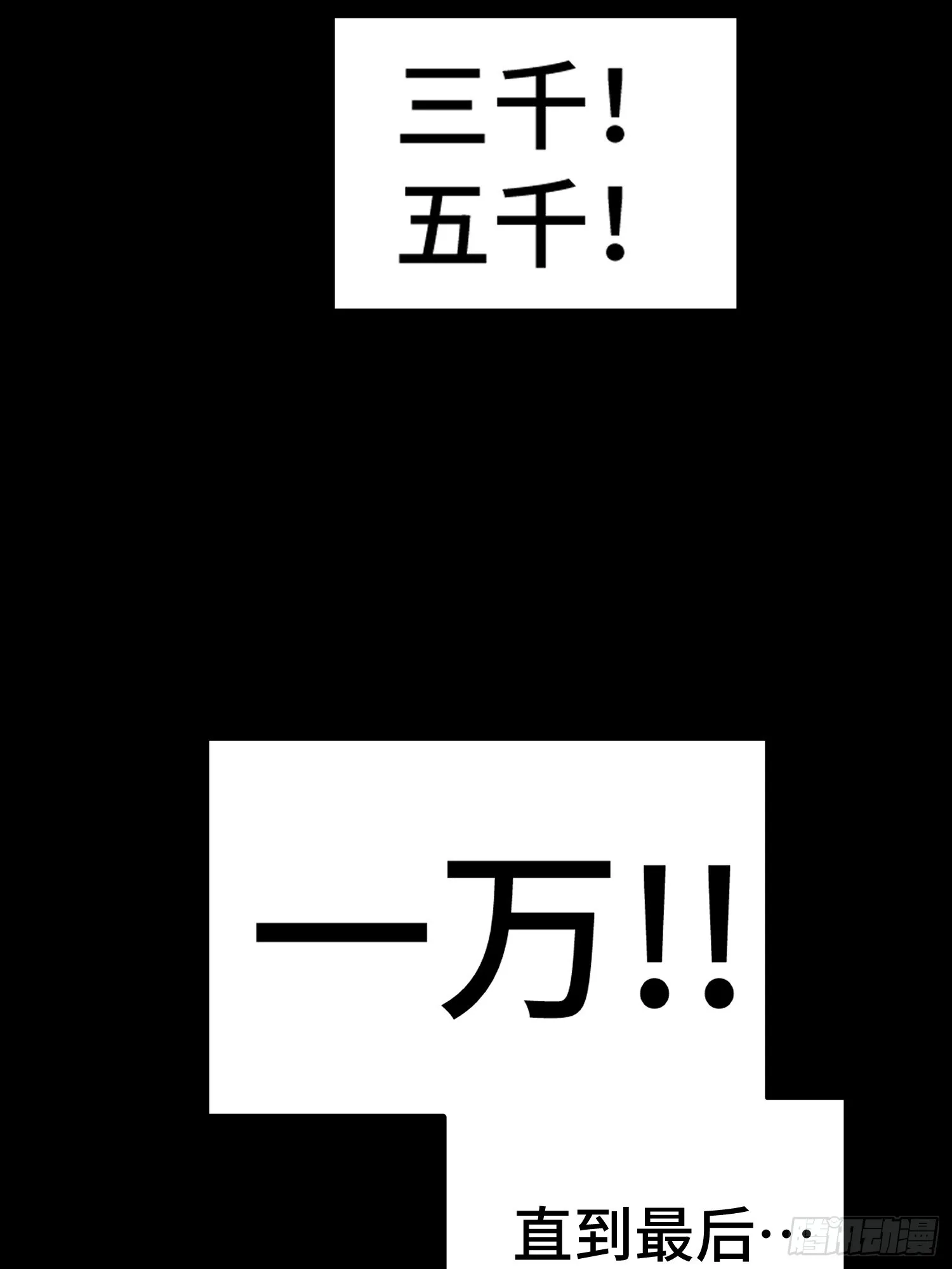 第182话 收徒进度99% 第49页