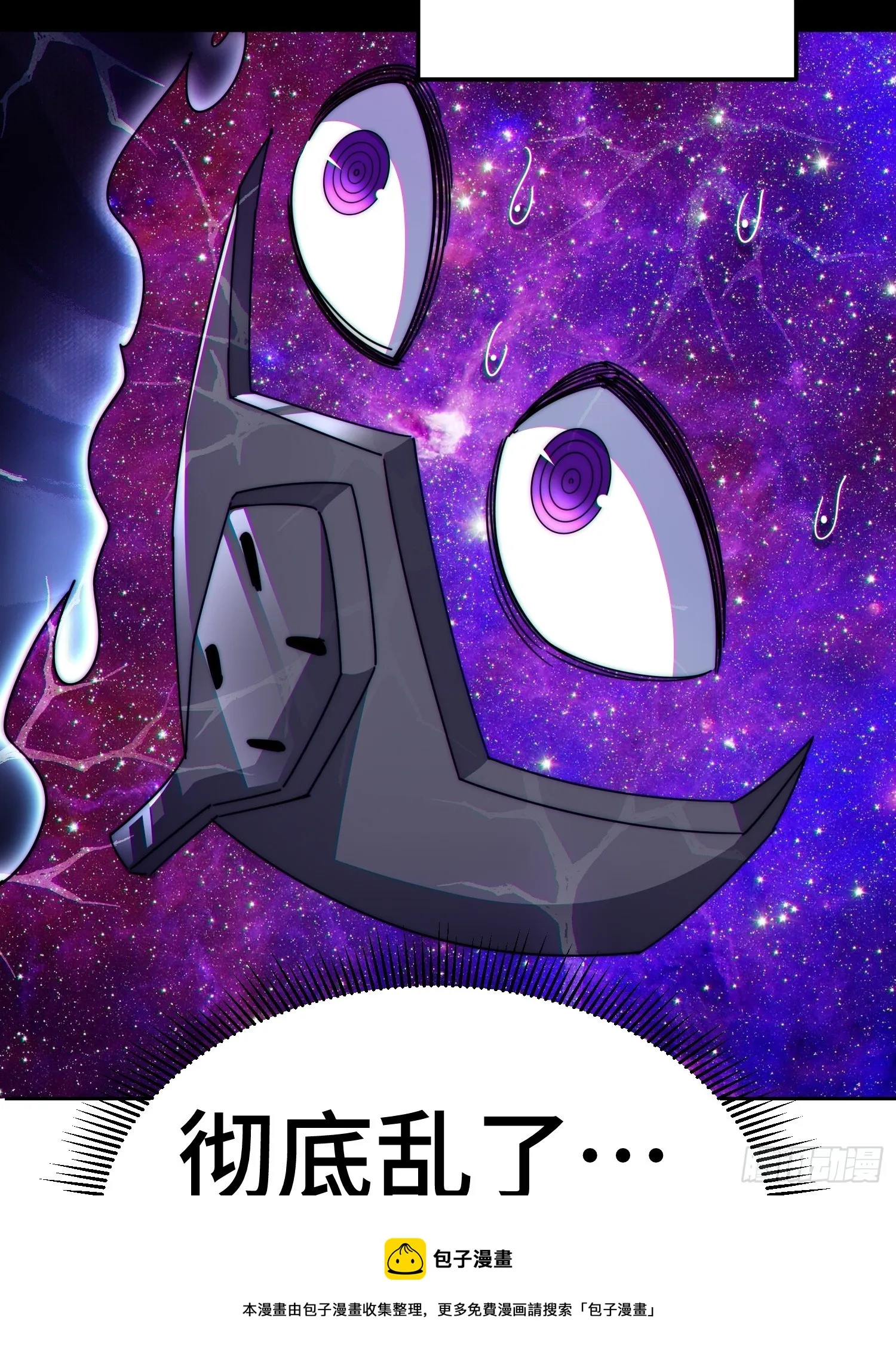 第182话 收徒进度99% 第50页