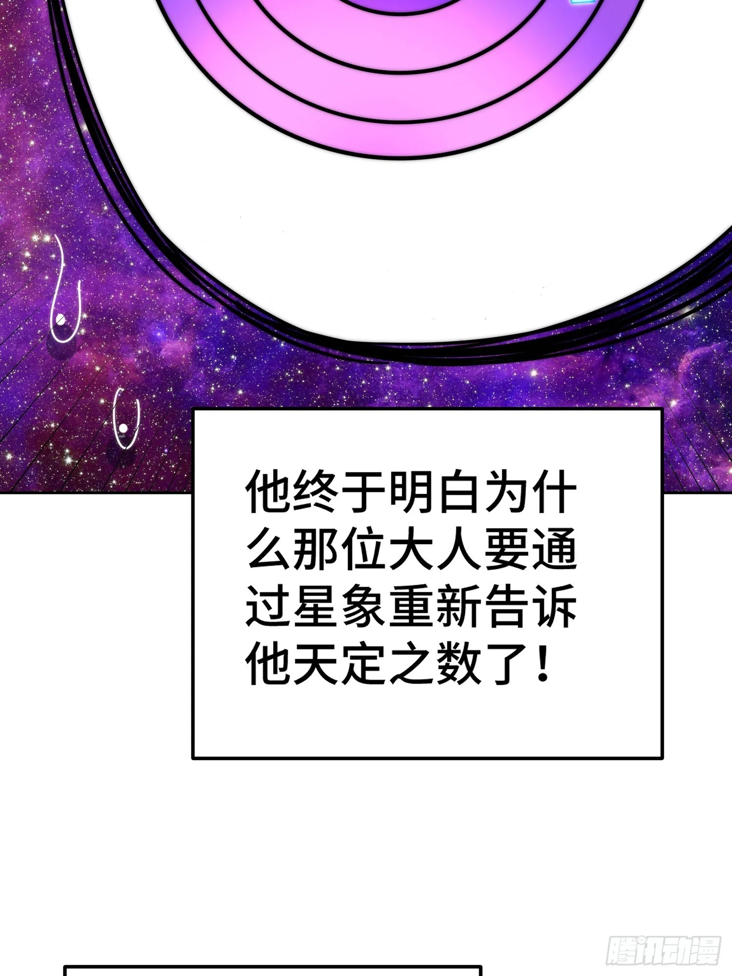 第182话 收徒进度99% 第52页