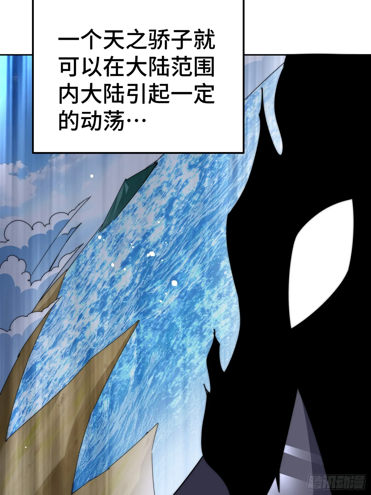 第182话 收徒进度99% 第53页