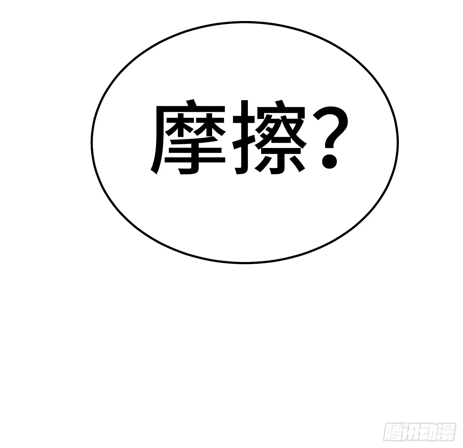 第182话 收徒进度99% 第55页