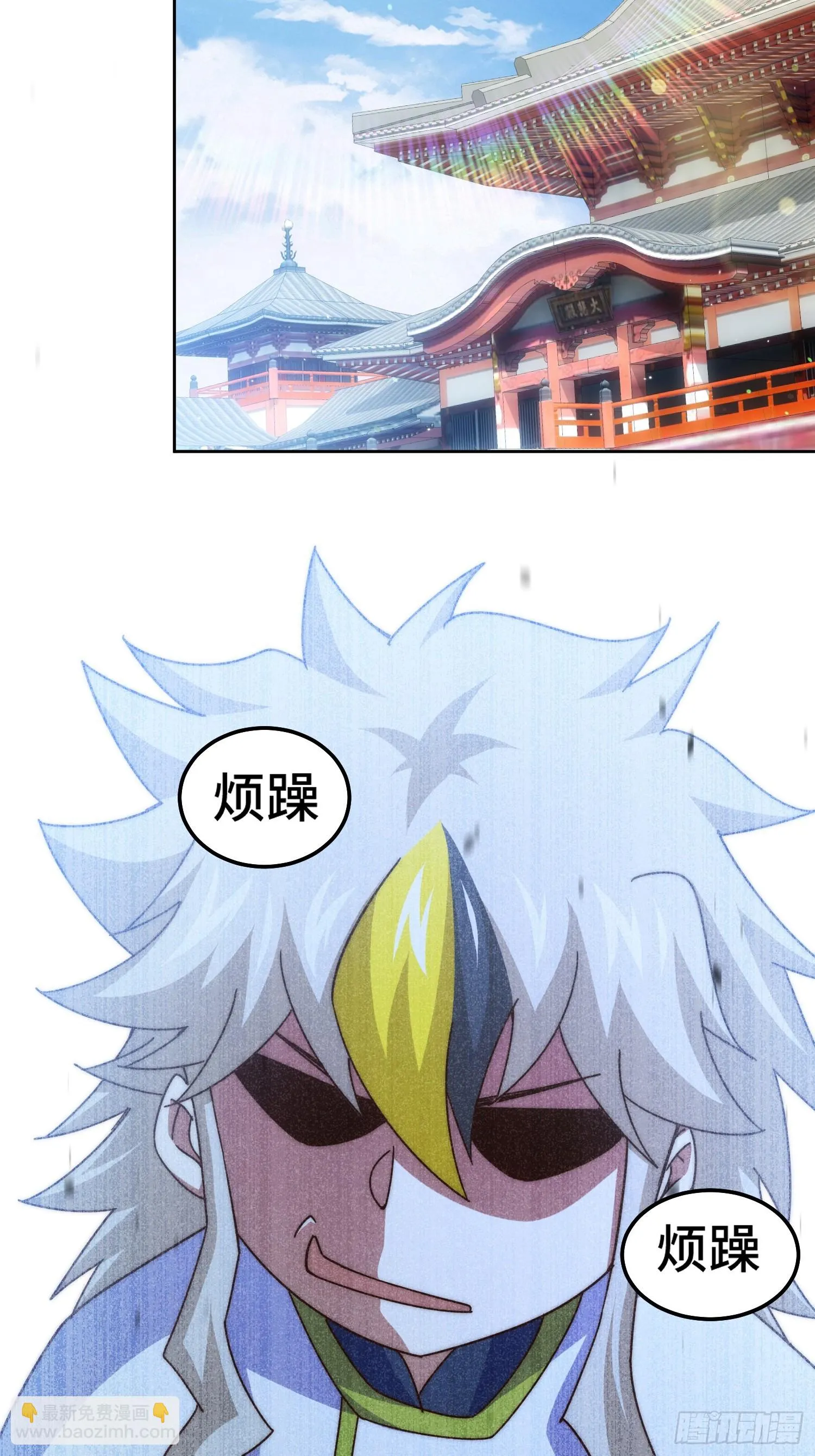 第182话 收徒进度99% 第59页