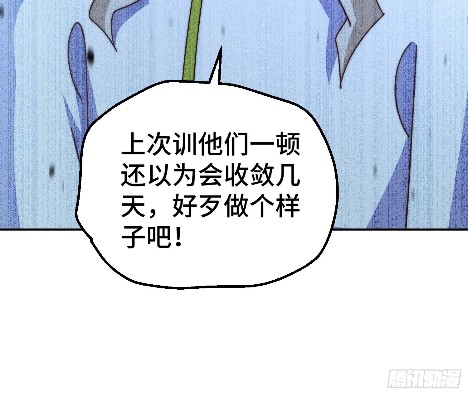 第182话 收徒进度99% 第60页