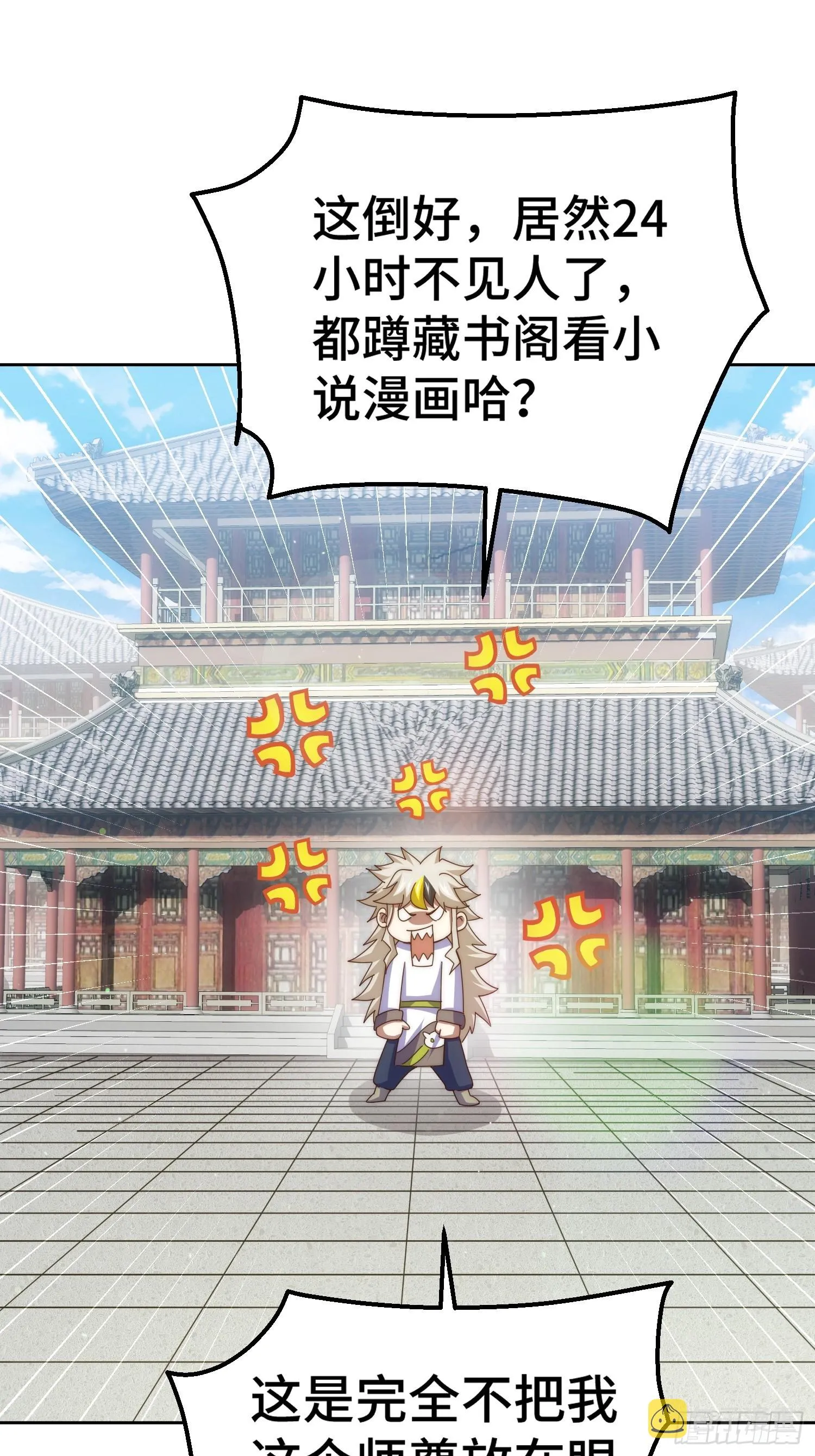 第182话 收徒进度99% 第61页
