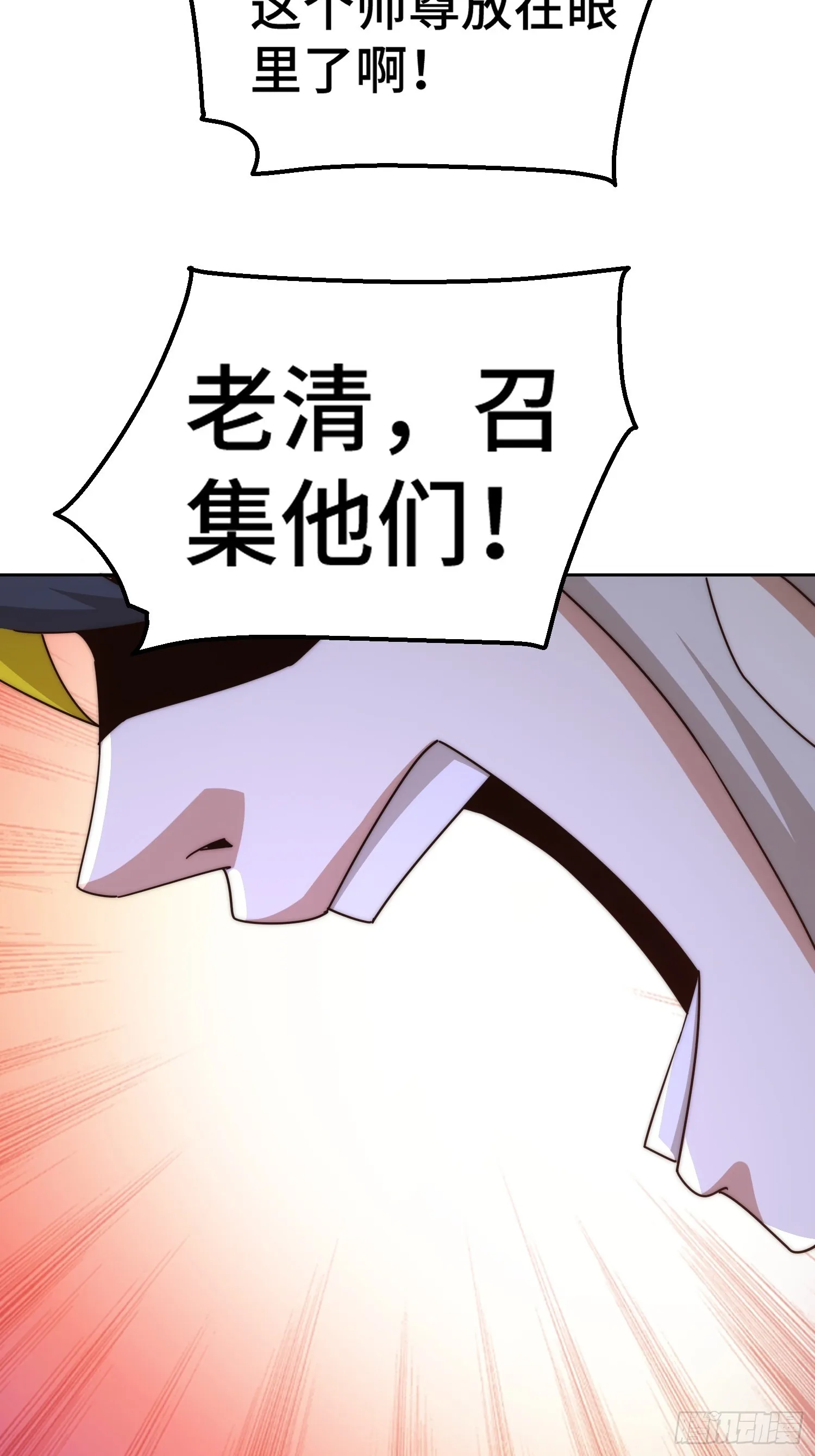 第182话 收徒进度99% 第62页