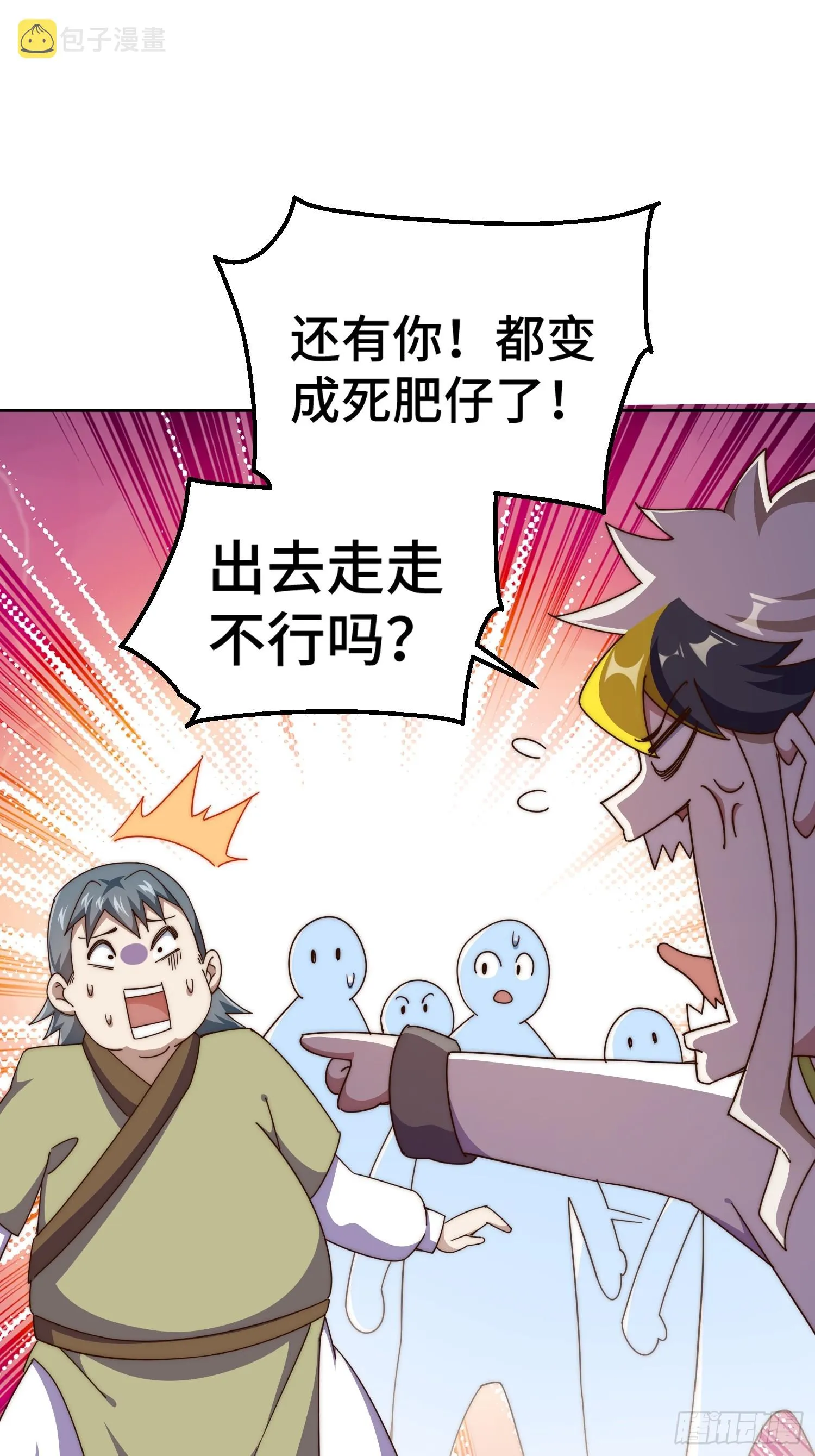 第182话 收徒进度99% 第67页