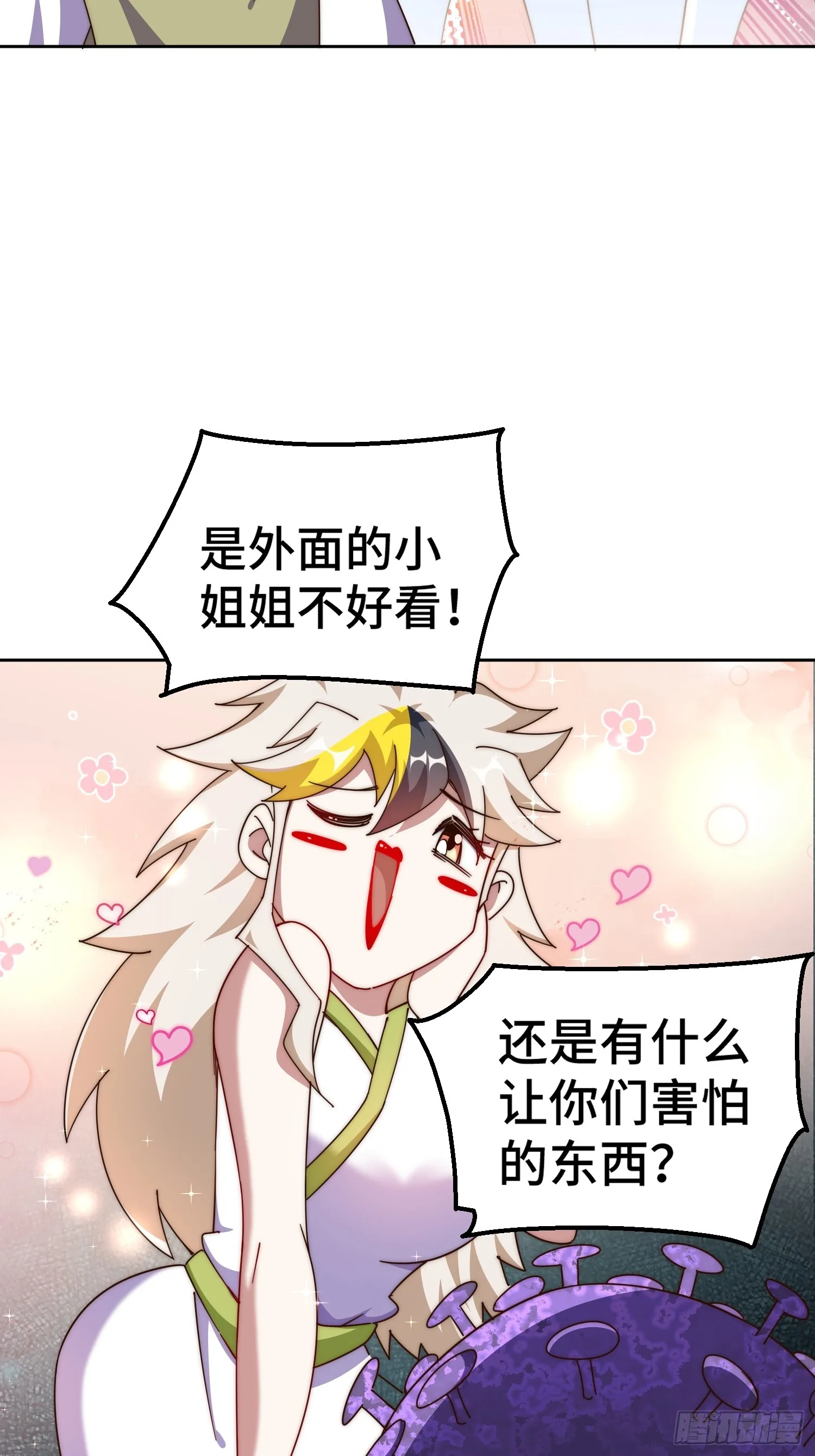 第182话 收徒进度99% 第68页