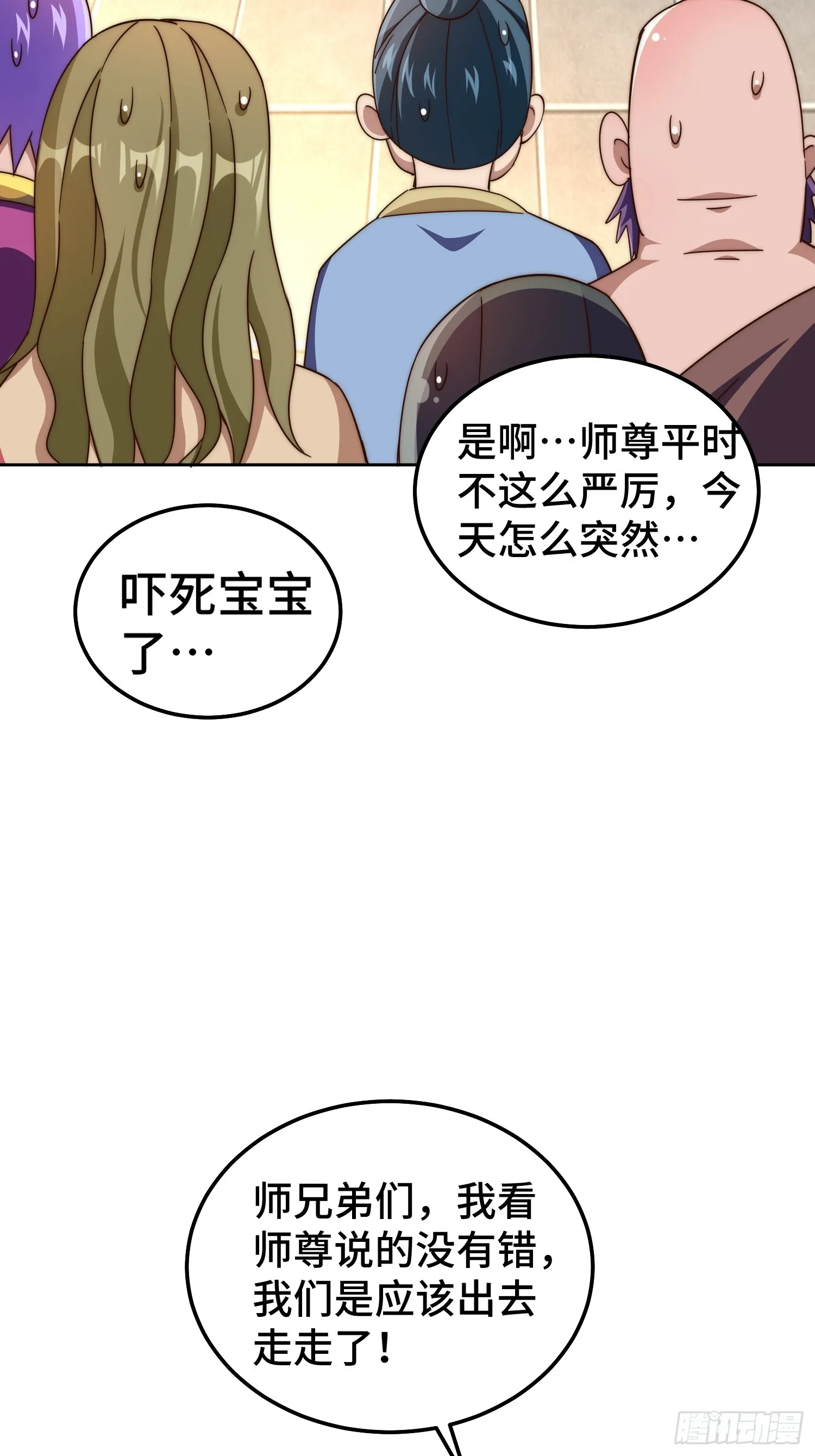 第182话 收徒进度99% 第72页