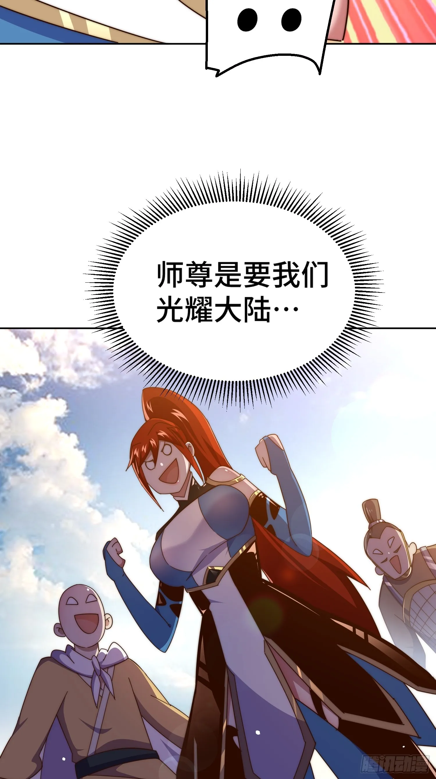 第182话 收徒进度99% 第75页