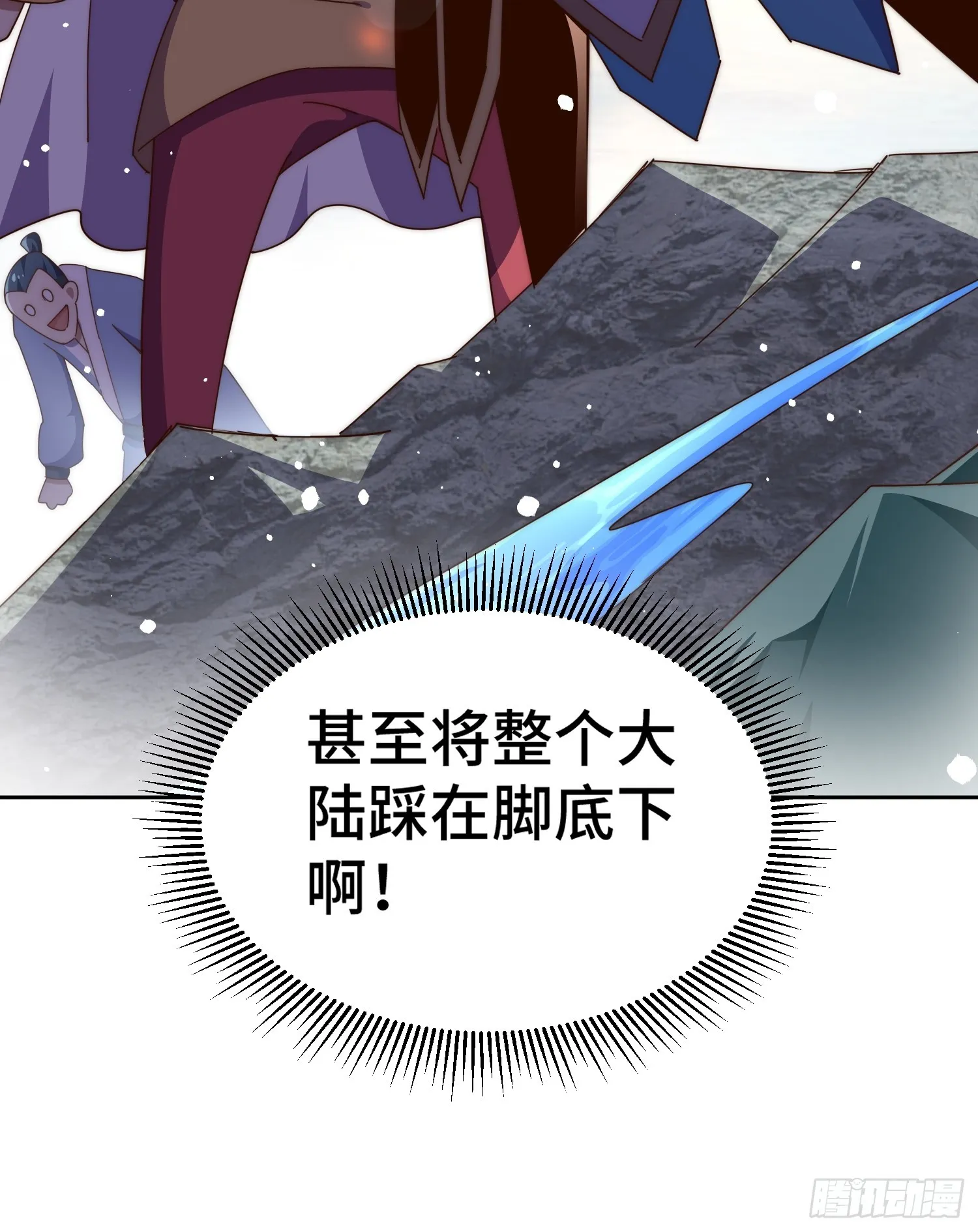 第182话 收徒进度99% 第76页