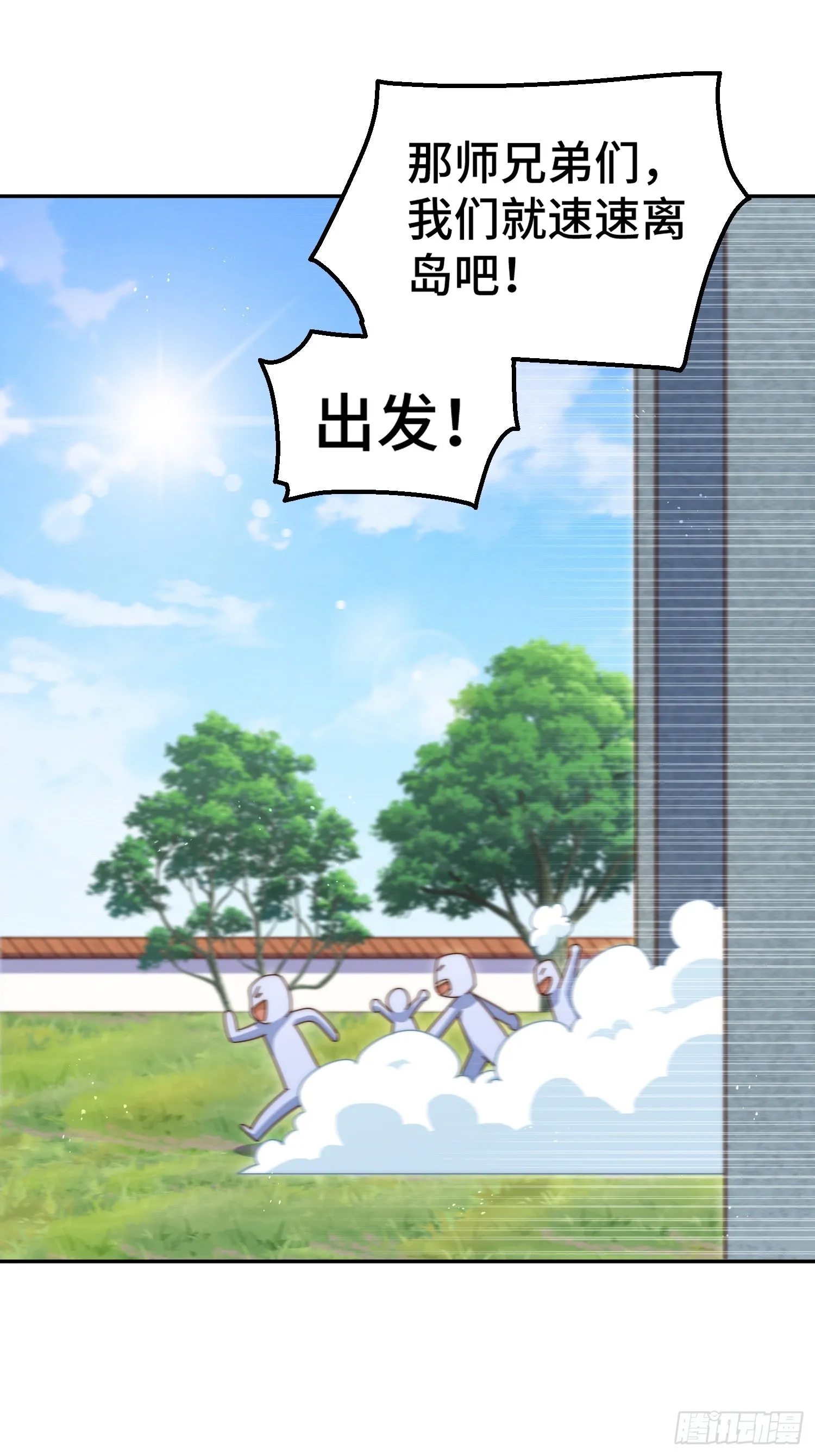 第182话 收徒进度99% 第78页