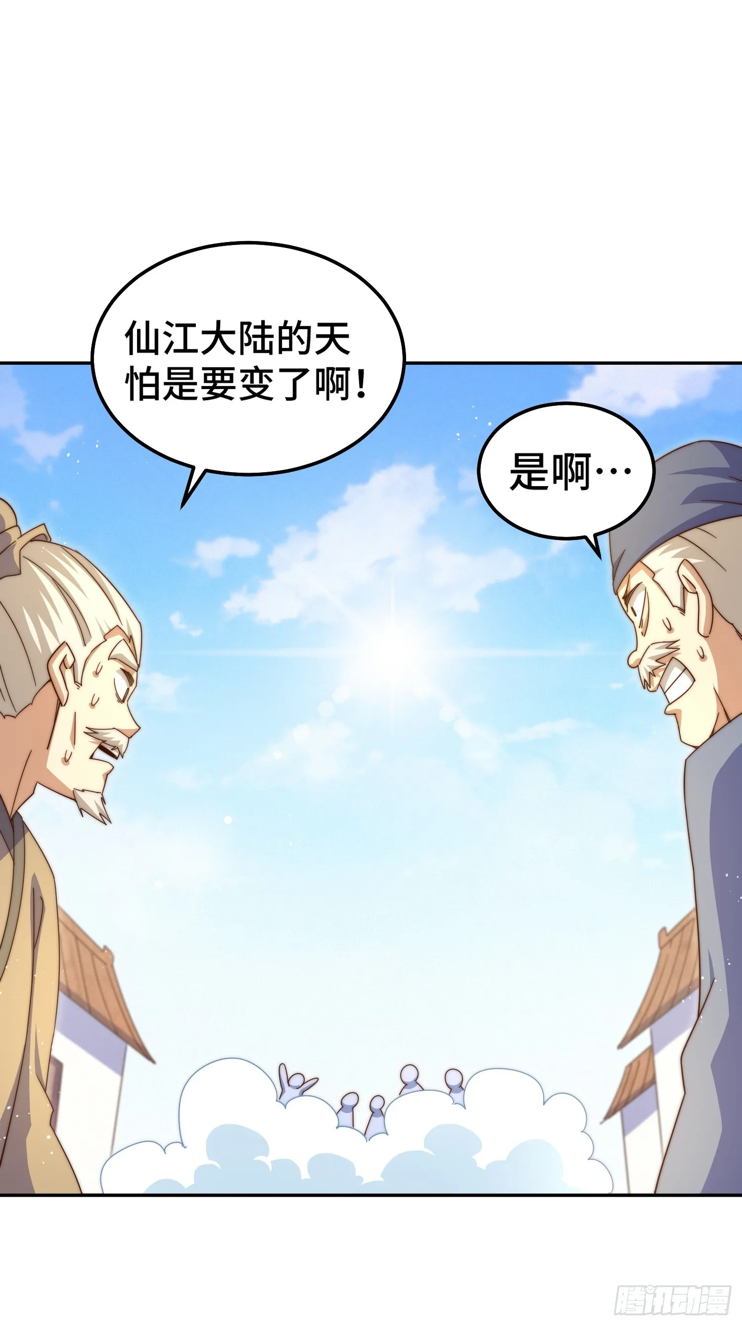 第182话 收徒进度99% 第79页