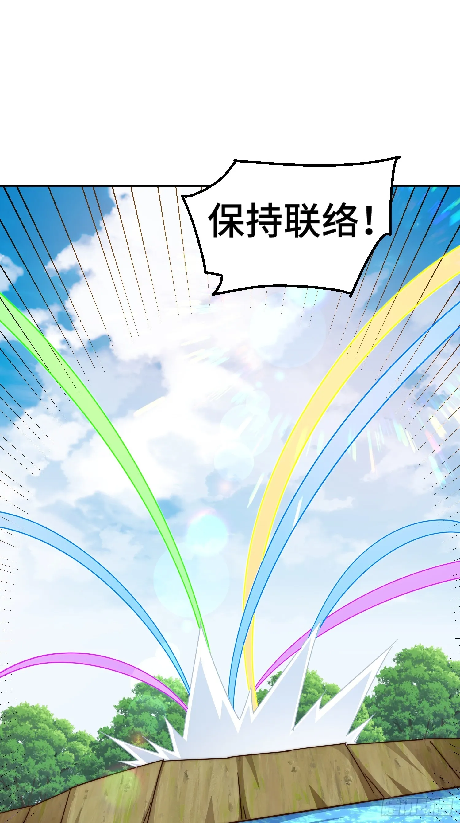 第182话 收徒进度99% 第88页