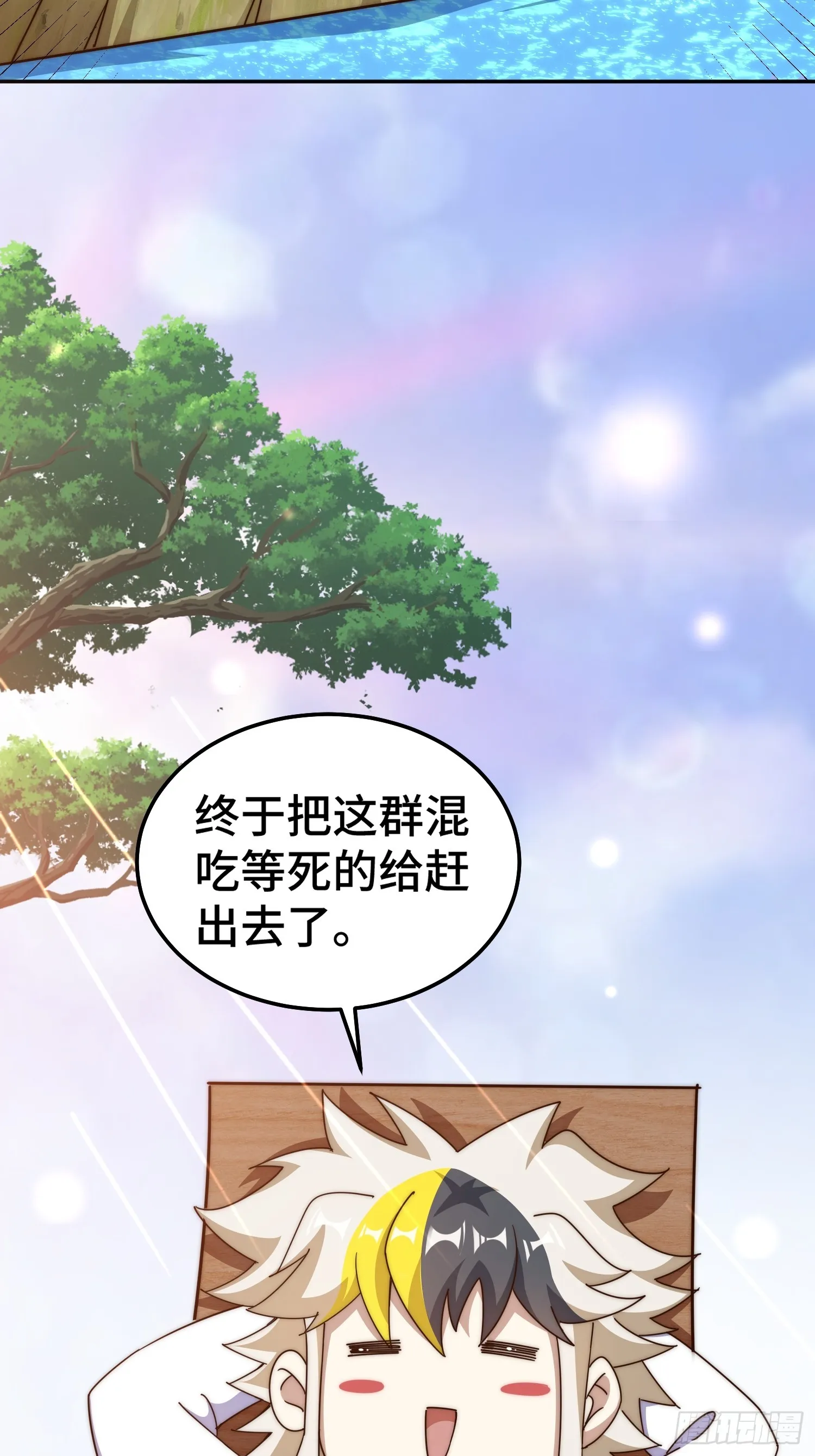 第182话 收徒进度99% 第89页