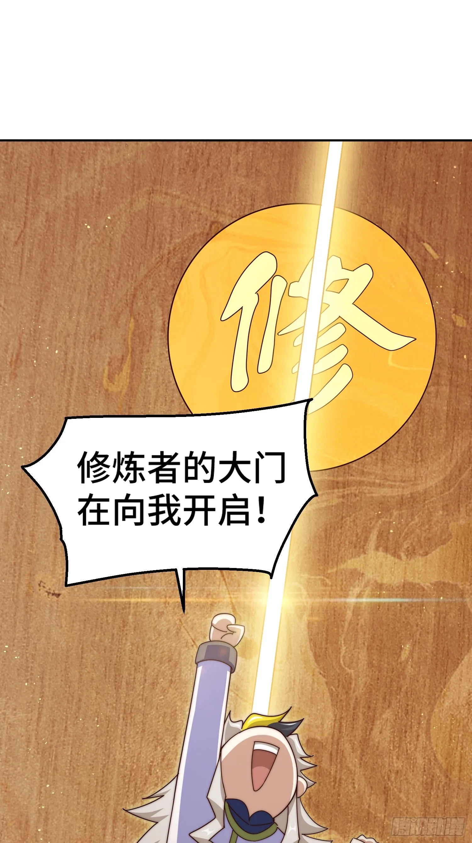 第182话 收徒进度99% 第92页