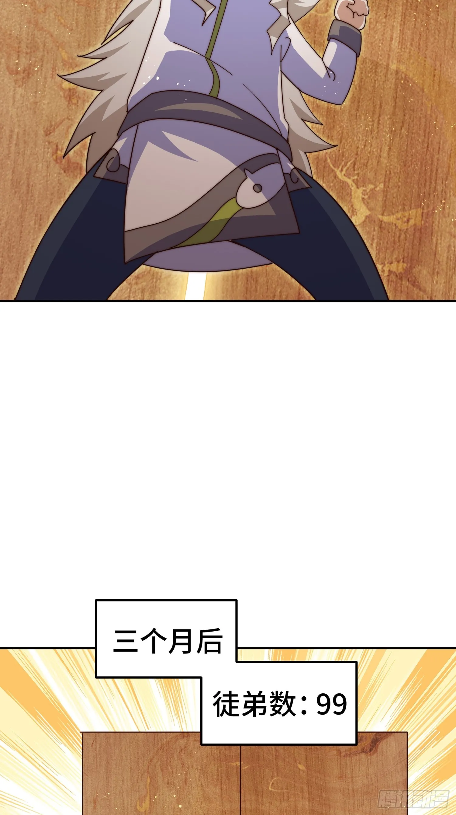 第182话 收徒进度99% 第93页