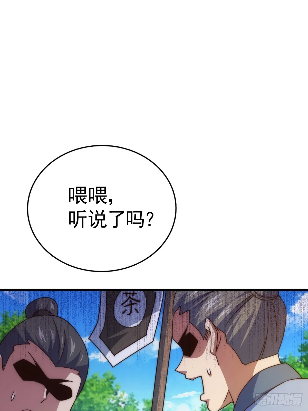 第183话 狠狠滴爱惹！ 第2页